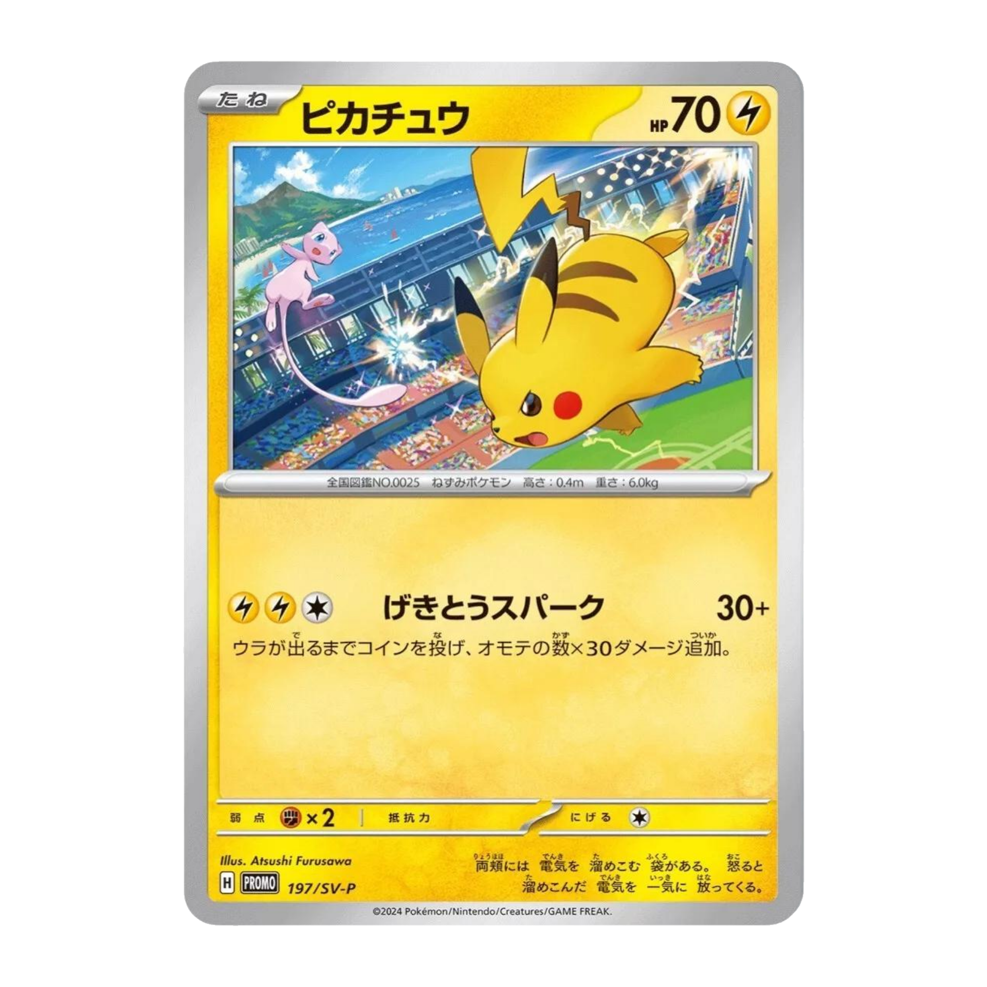Pikachu SV-P 197 - NM Japonés