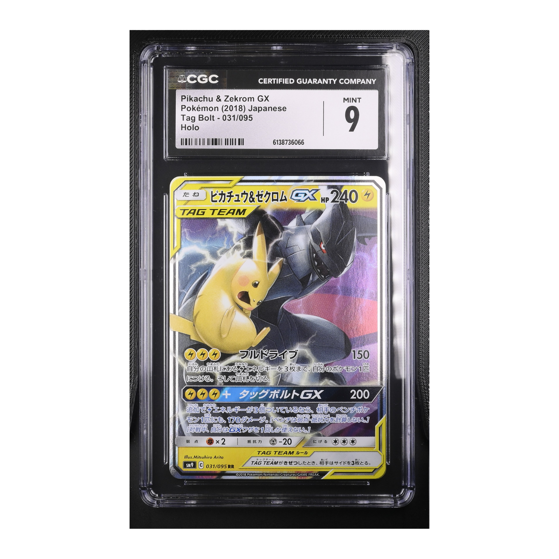 Pikachu & Zekrom GX (2018) Japanese Tag Bolt 31/95 - CGC 9