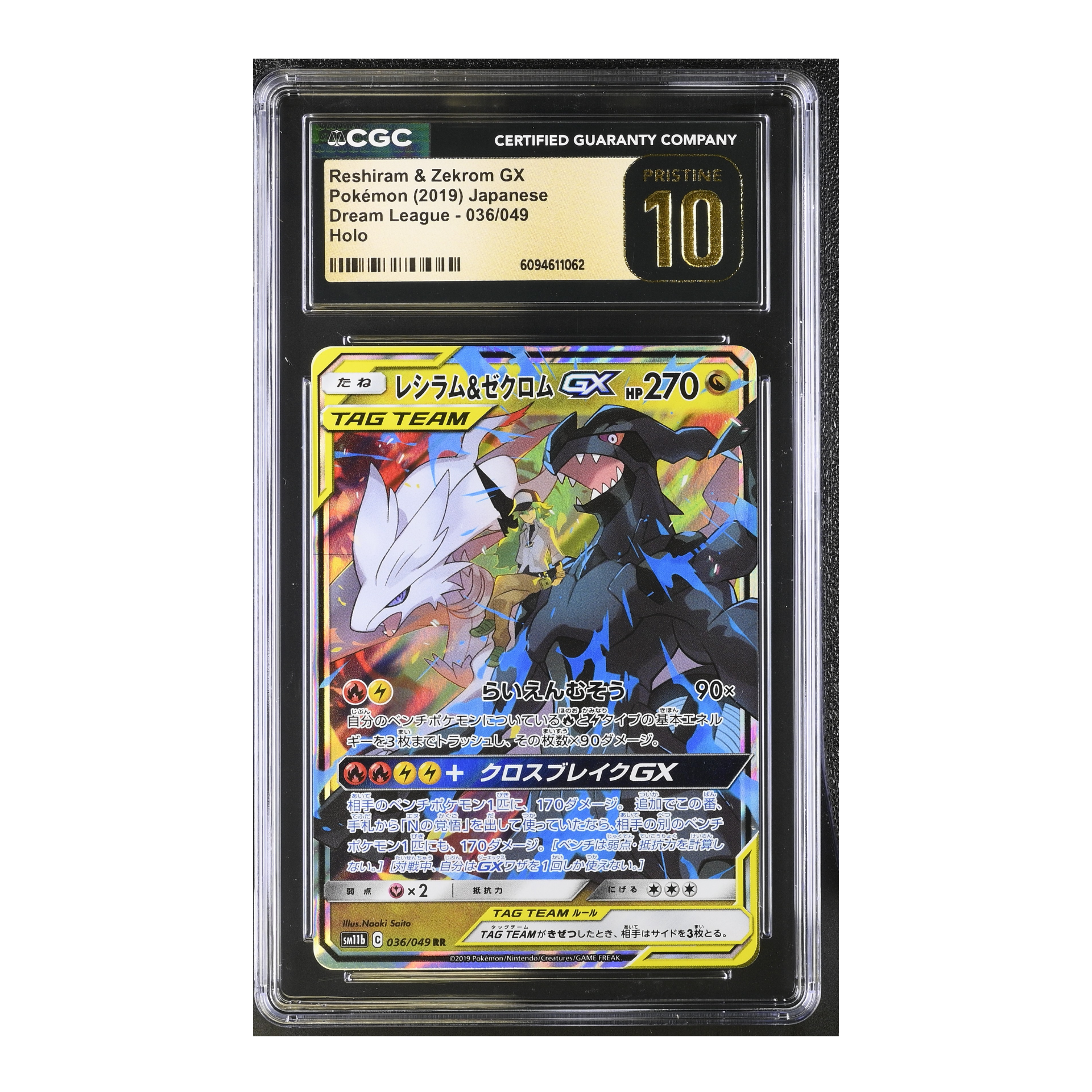 Reshiram & Zekrom GX (2019) Japanese Dream League - CGC 10 PRISTINE