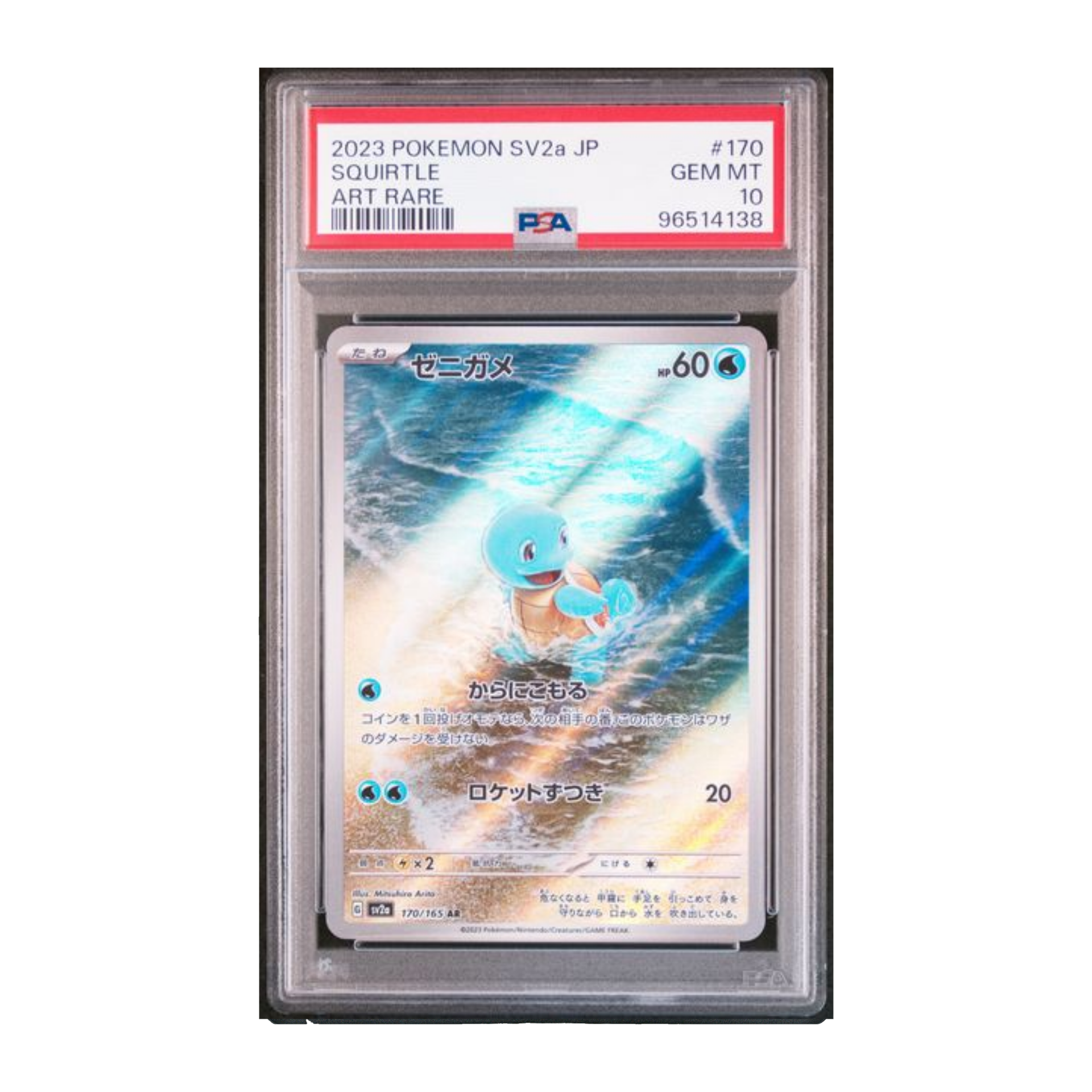 Squirtle (2023) Japanese Pokémon 151 SV2a - PSA 10