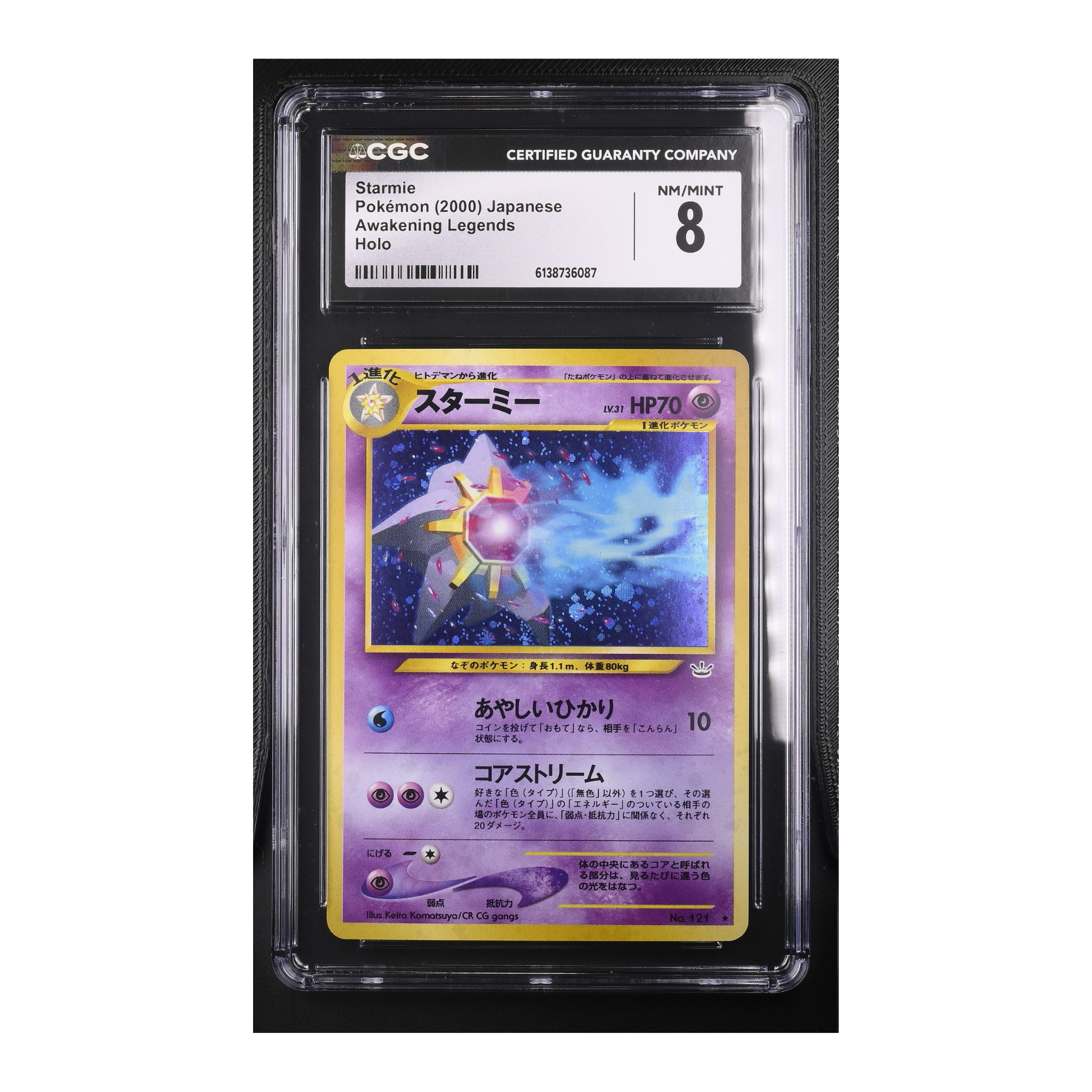 Starmie (2000) Japanese Awakening Legends - CGC 8