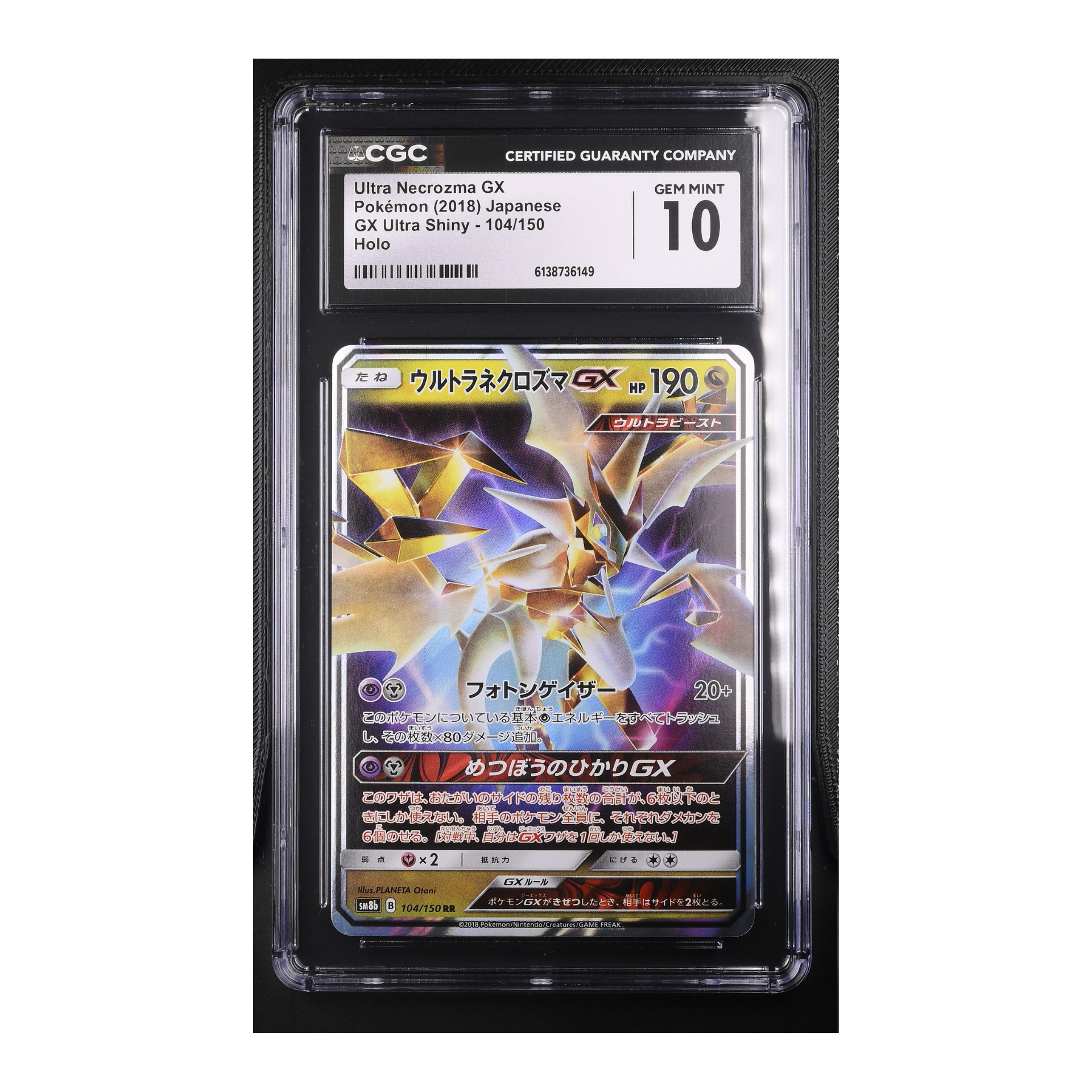 Ultra Necrozma GX (2018) Japanese GX Ultra Shiny 104/150 - CGC 10