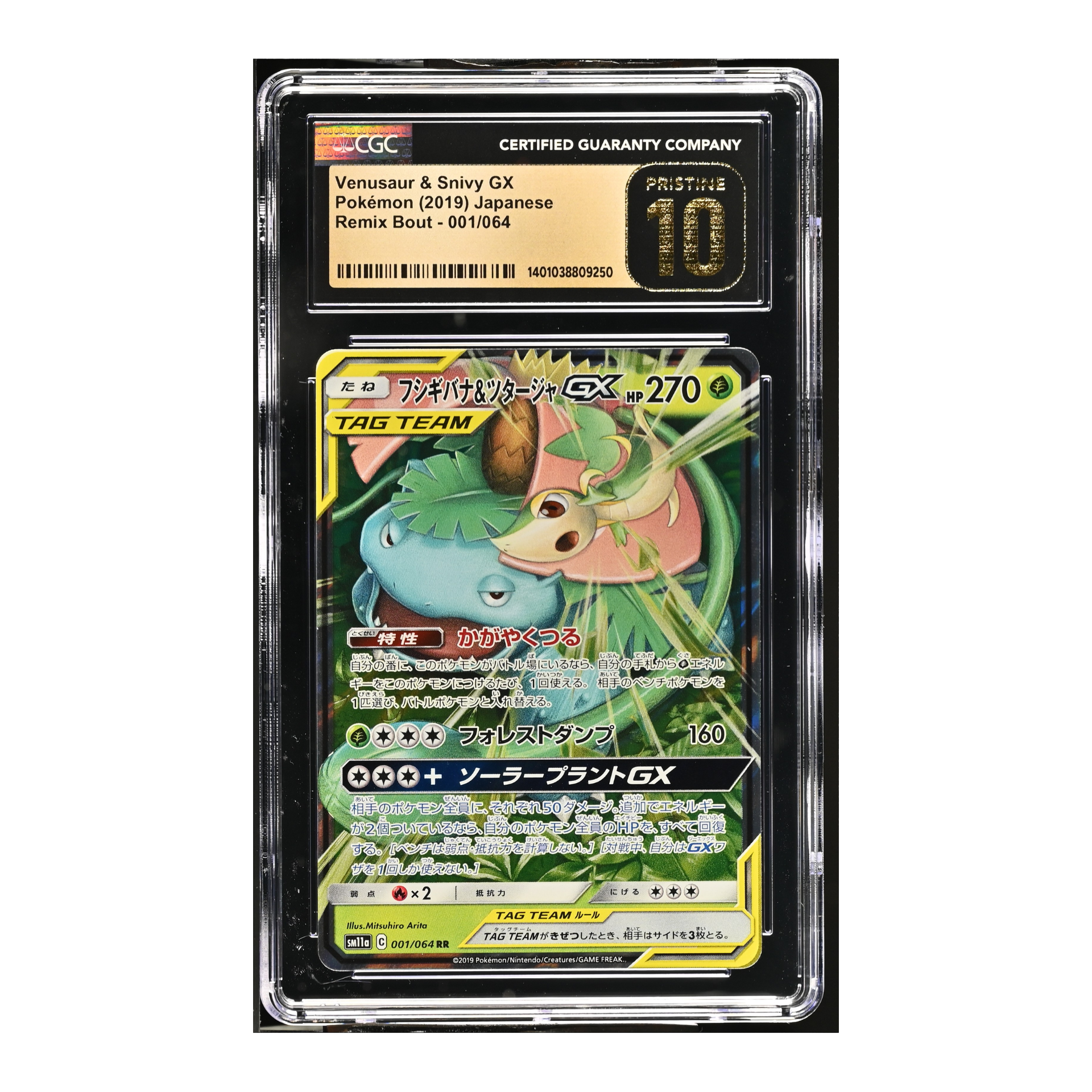 Venusaur & Snivy GX (2019) Japanese Remix Bout - CGC 10 PRISTINE