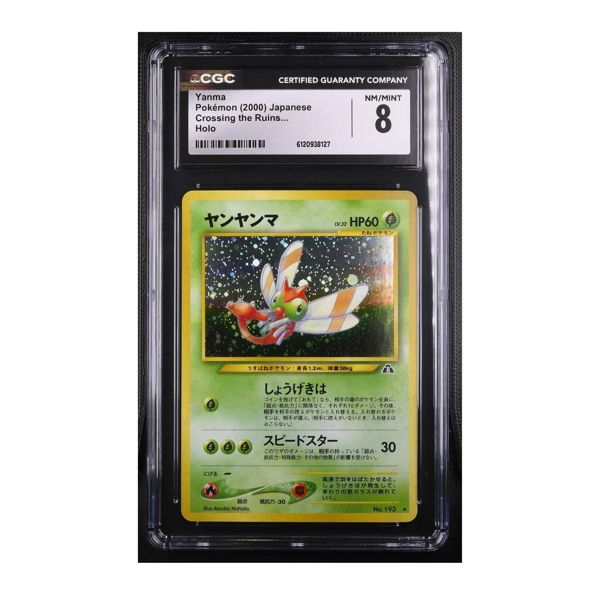 Yanma (2000) Japanese Crossing the Ruins... Holo - CGC 8