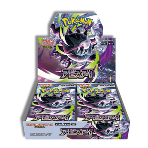 CAJA ABYSS EYE M5 - JAPONES