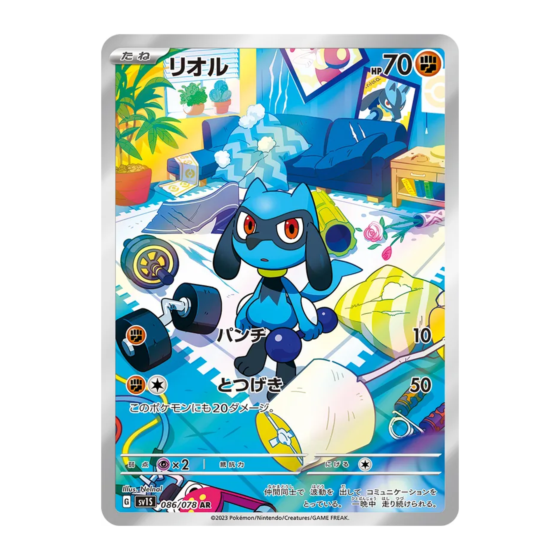 Riolu SV1S 86 - NM Japonés