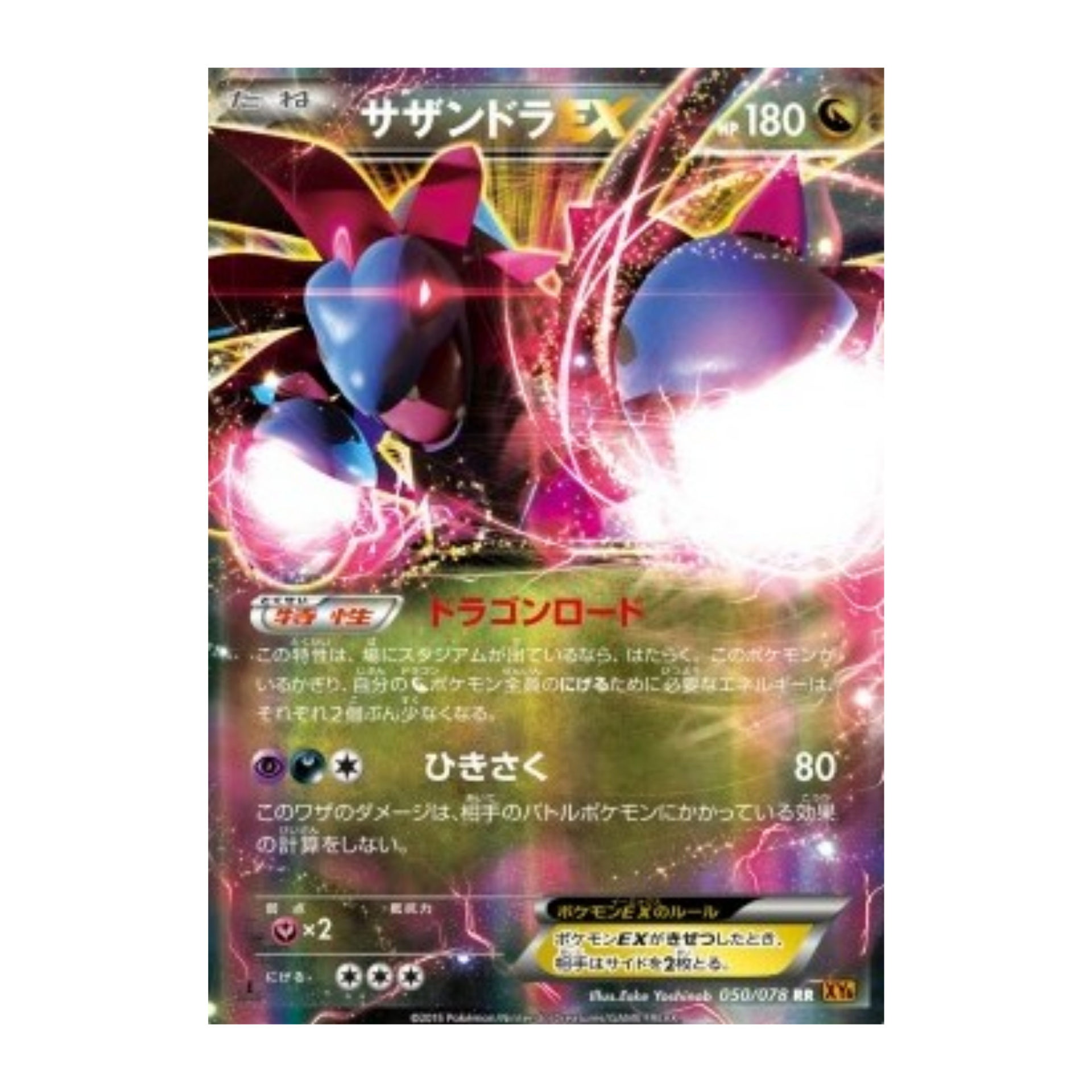 Hydreigon EX 1st Edition XY6 50 - NM Japonés