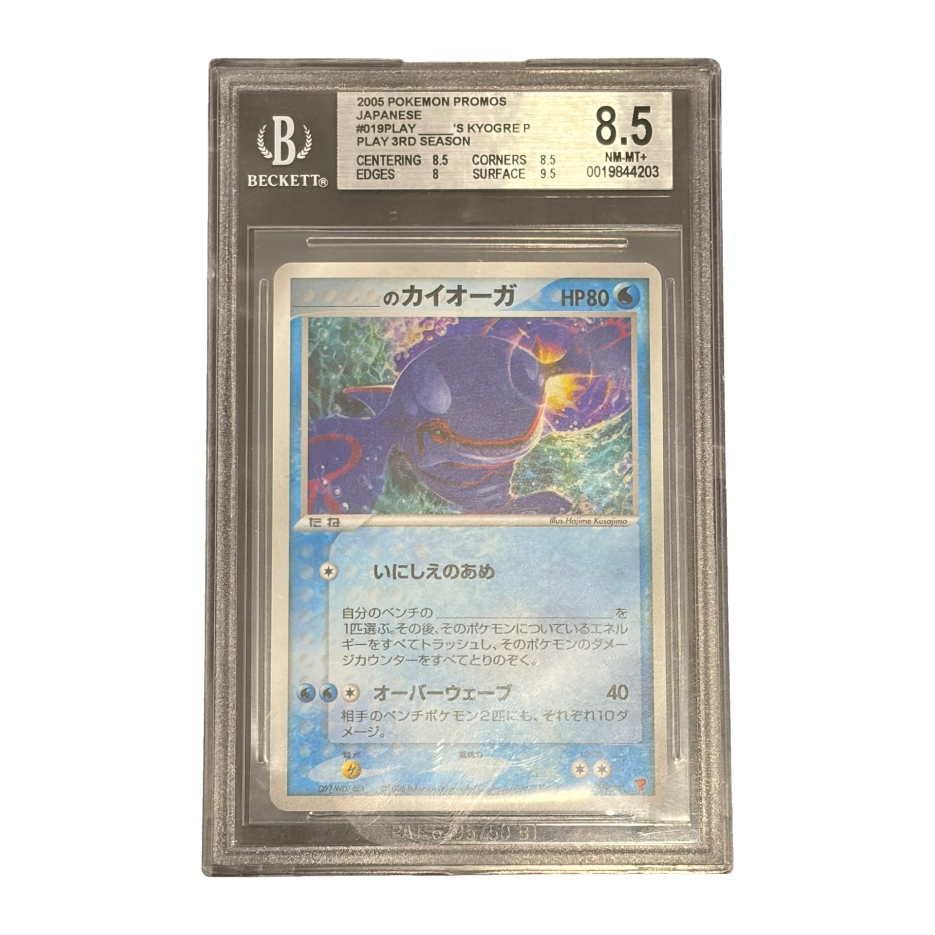 _____'s Kyogre PLAY 019 - BGS 8.5