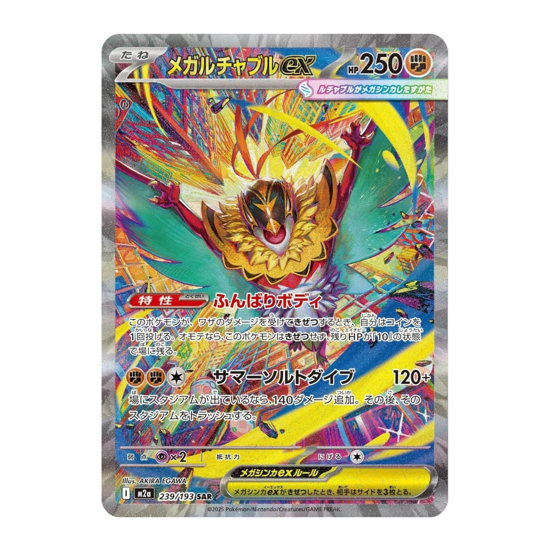 Mega Hawlucha EX m2a 239 - NM Japonés