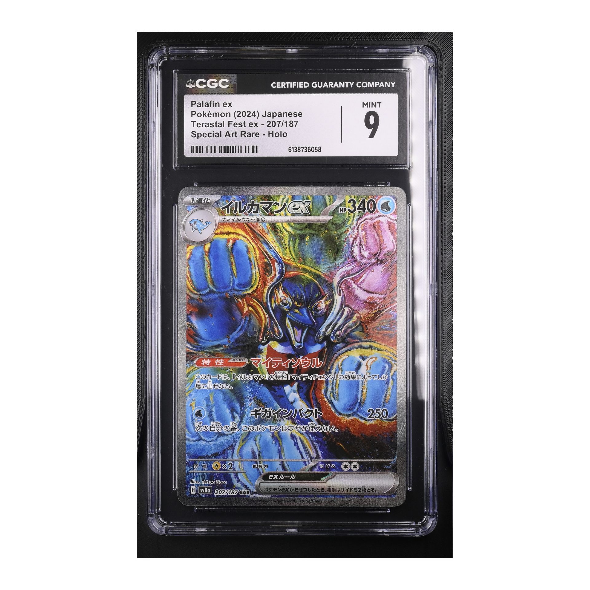 Palafin EX (2024) Japanese Terastal Fest EX 207/187 - CGC 9