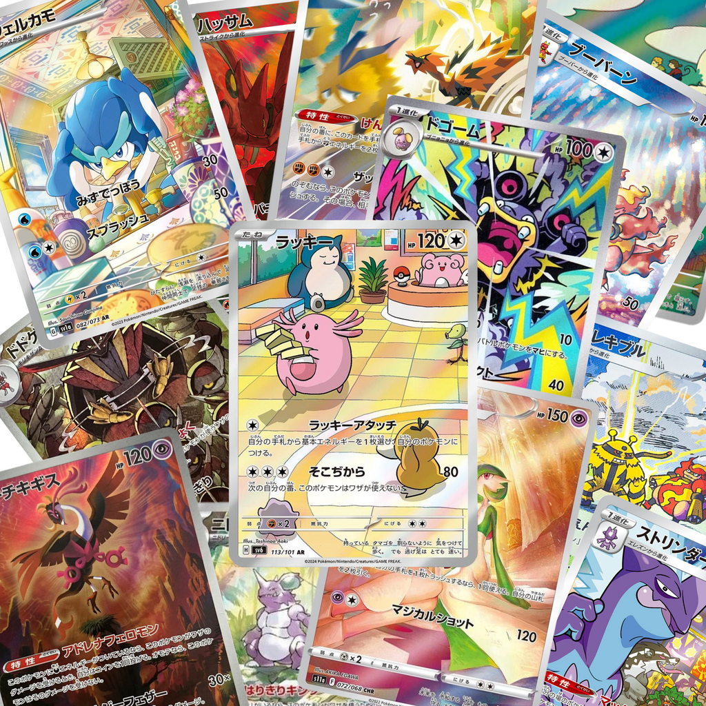 Mystery Pack Pokémon 10 Cartas AR/CHR Japonés | Cardzone