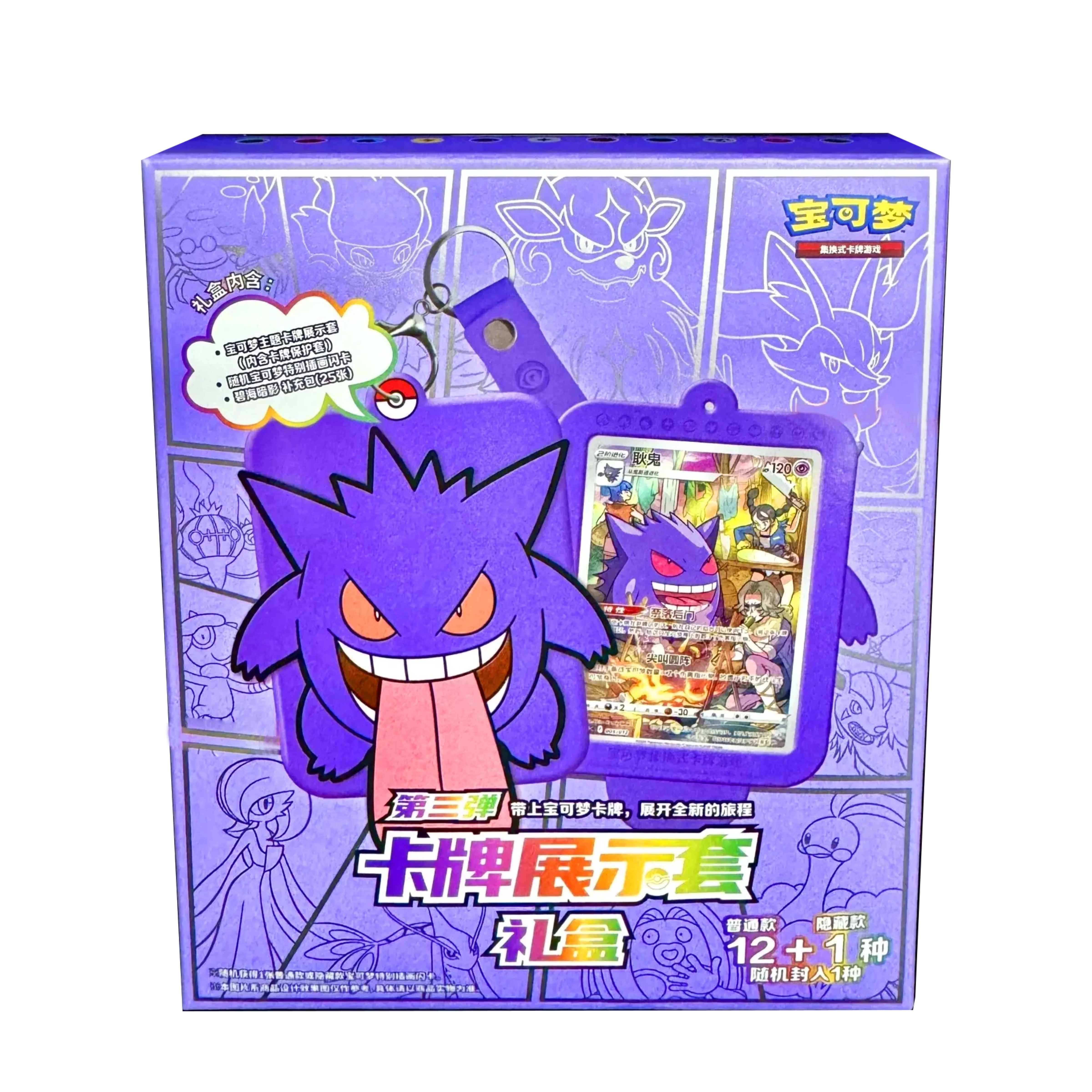 Gengar Card Holder Set Gift Box - Chino