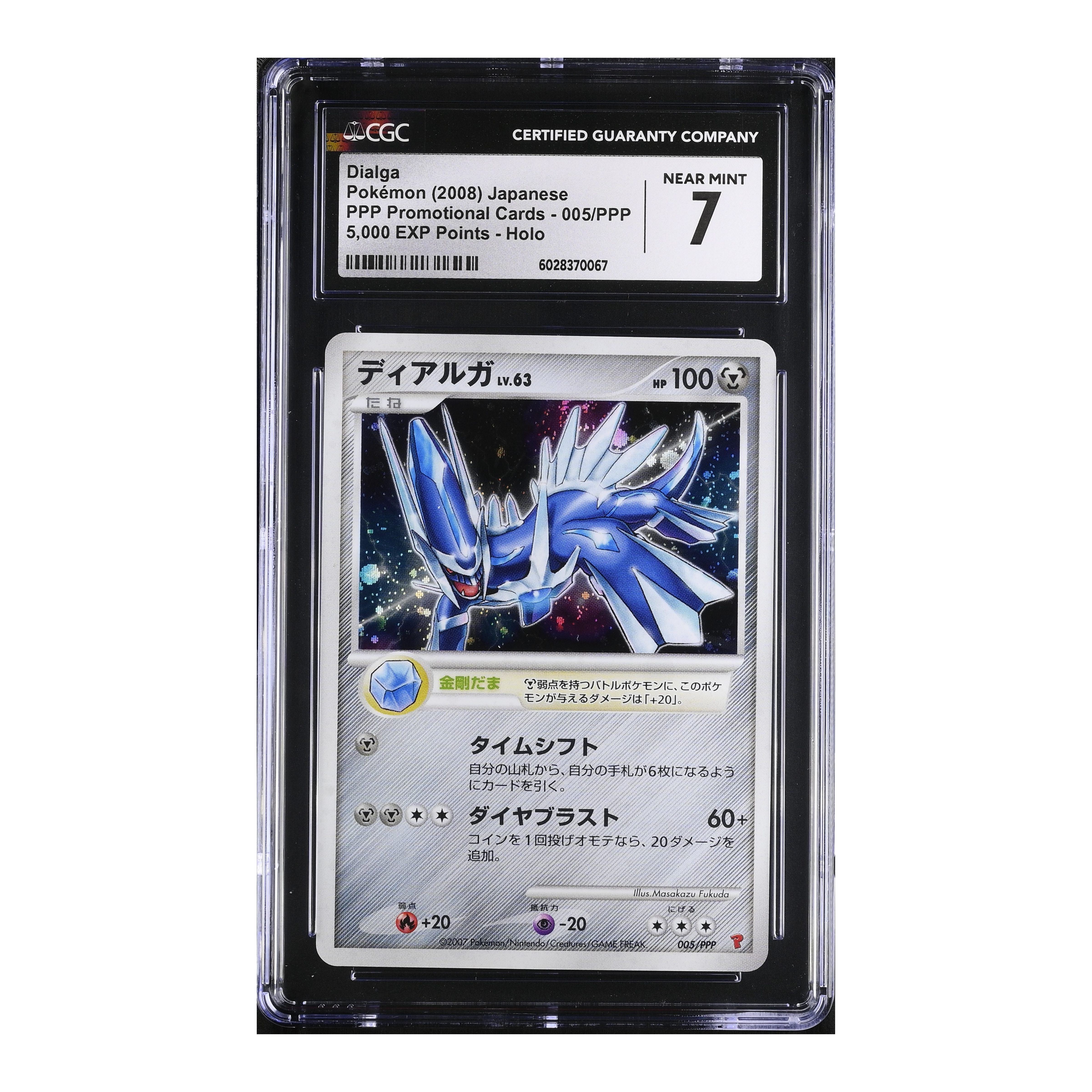 Dialga Lv.63 Japanese 005/PPP - 5,000 EXP Points - Holo - CGC 7
