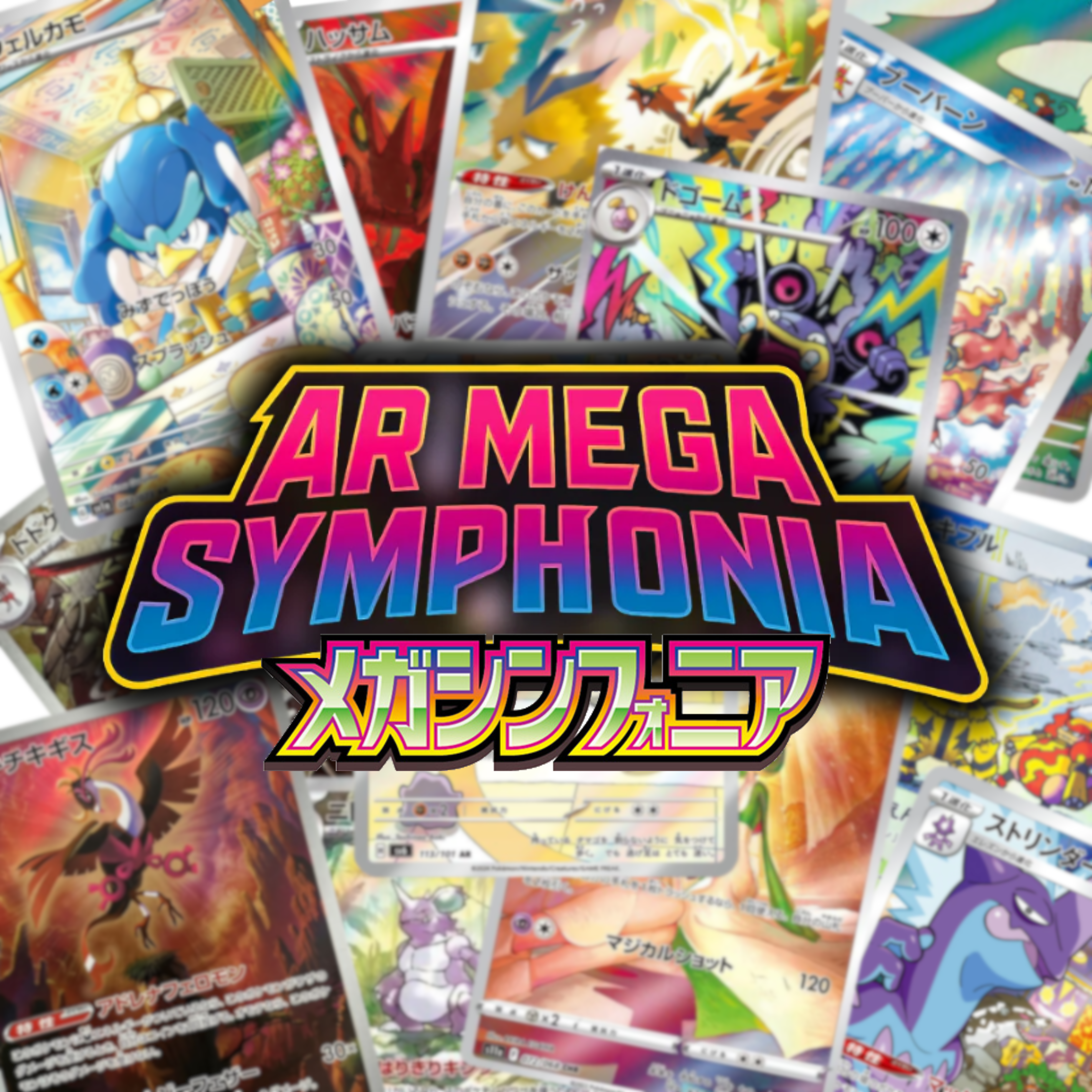Mystery Pack 10 Cartas AR Mega Symphonia - Japones
