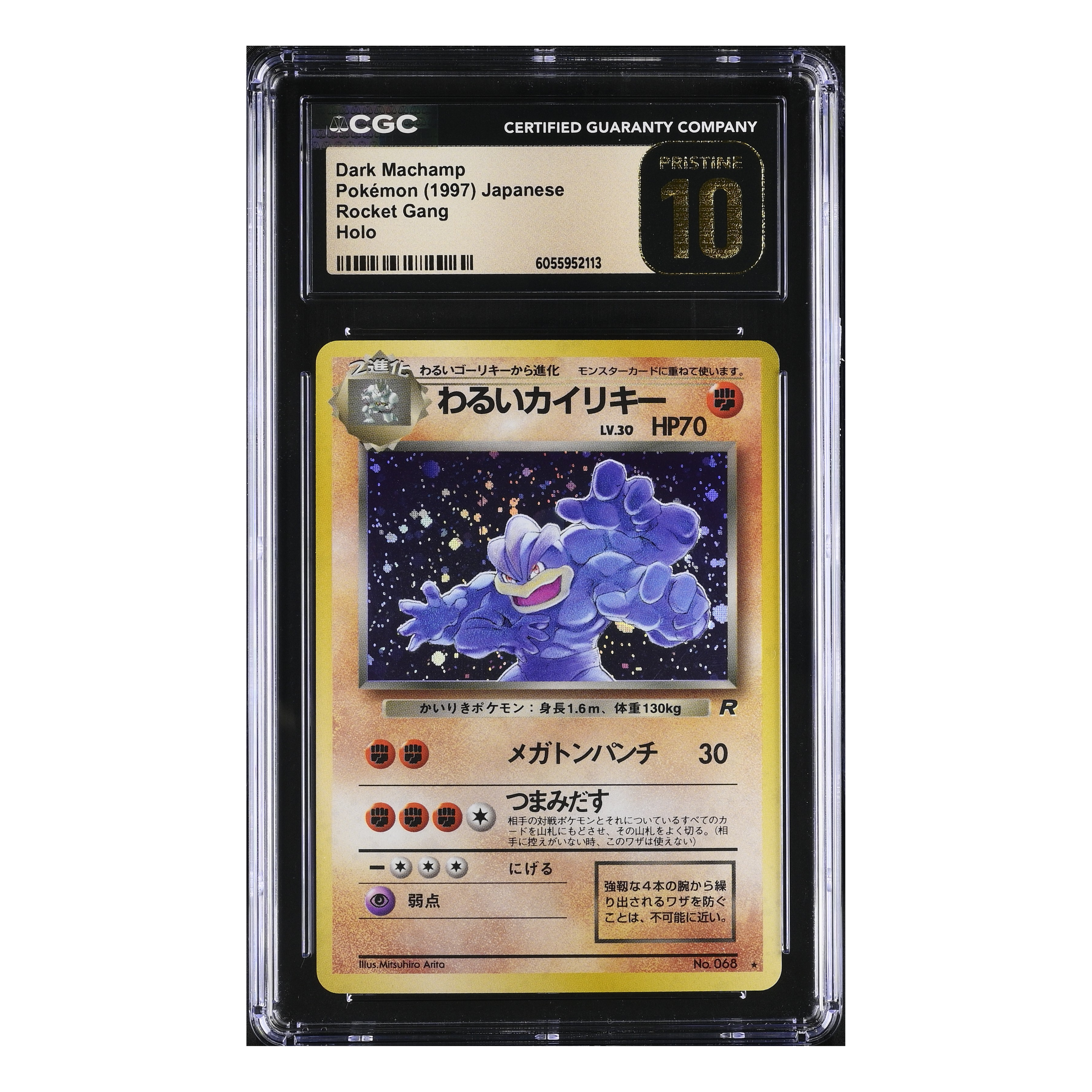 Dark Machamp (1997) Japanese - Rocket Gang Holo - CGC 10 PRISTINE