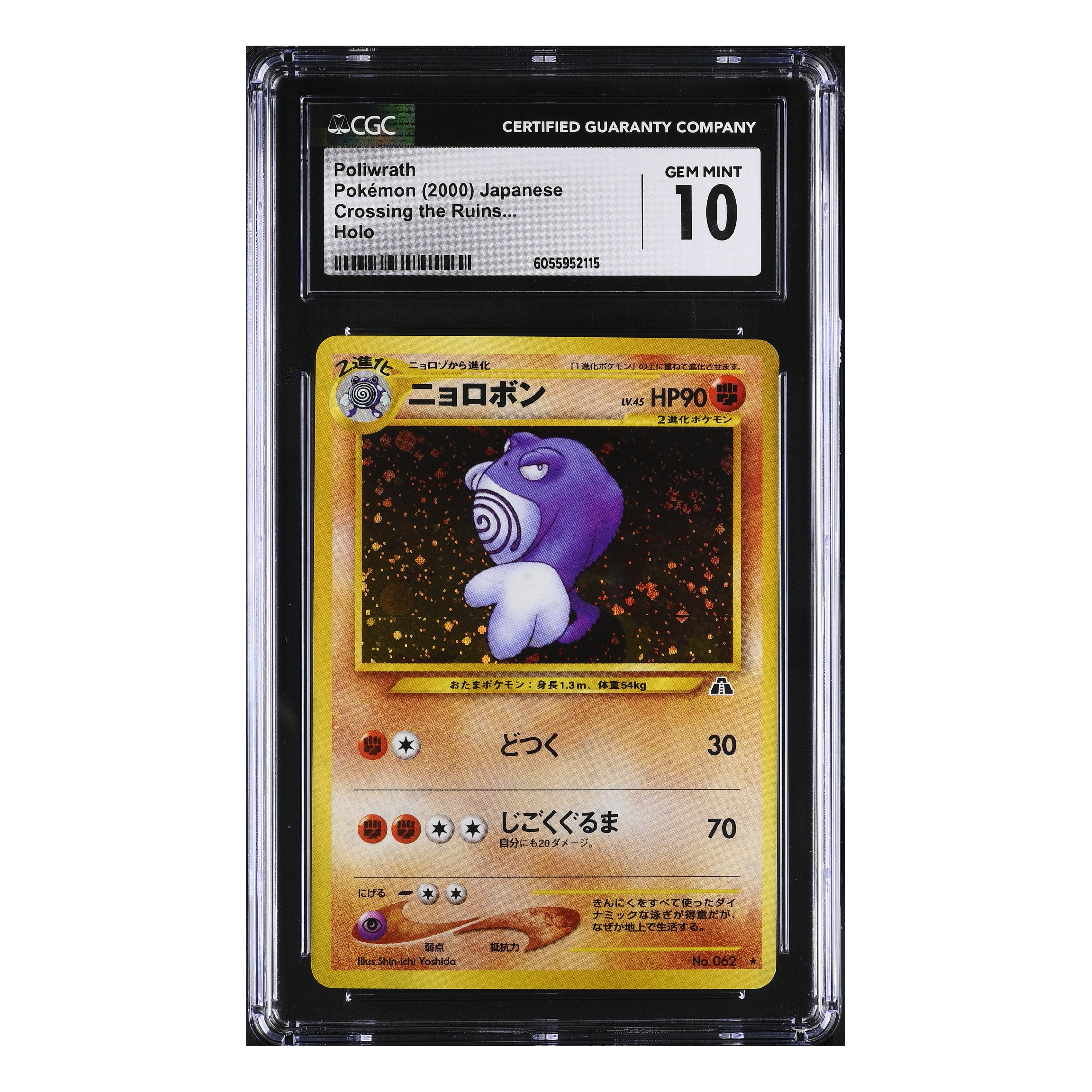 Poliwrath (2000) Japanese - Crossing the Ruins... Holo - CGC 10