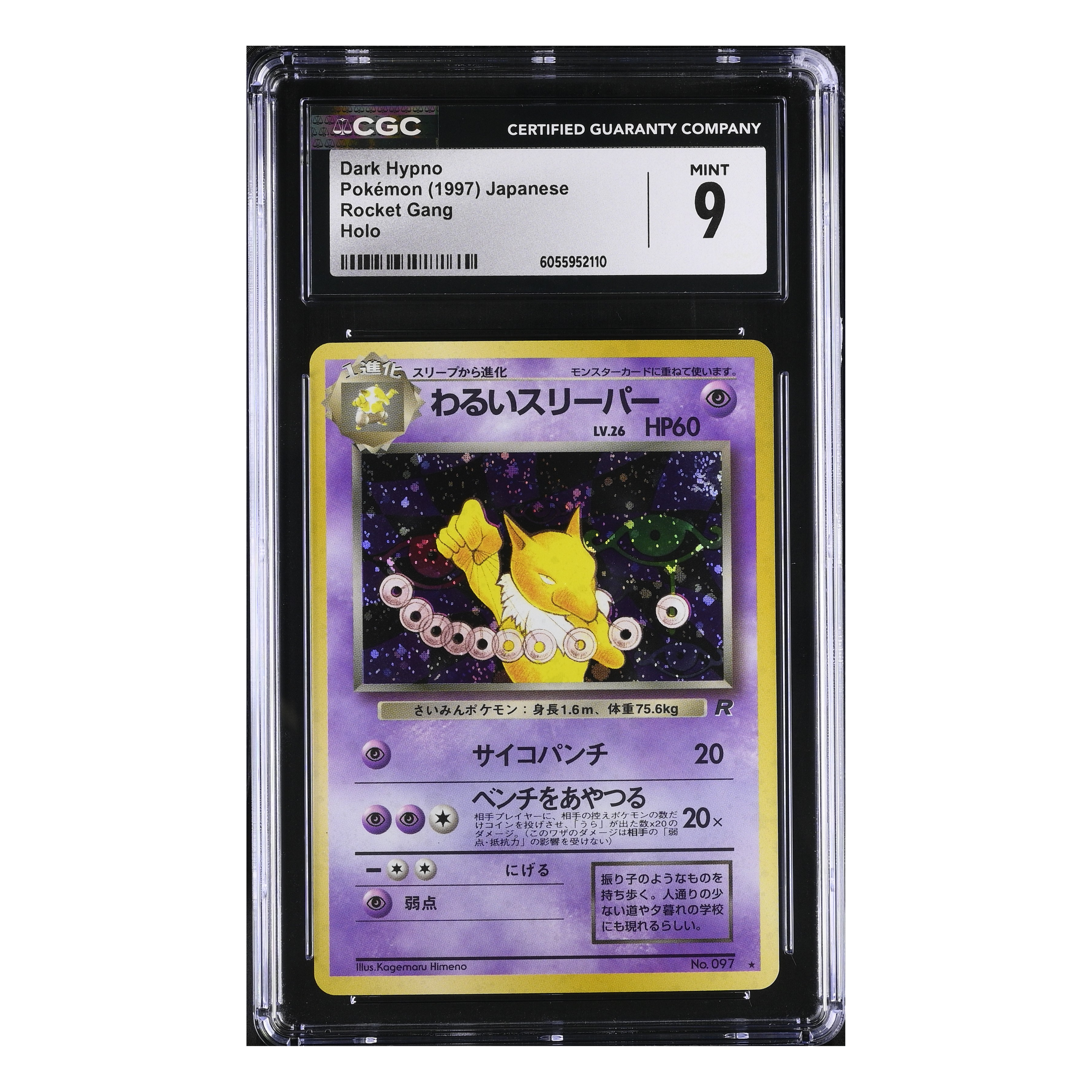 Dark Hypno (1997) Japanese - Rocket Gang Holo - CGC 9