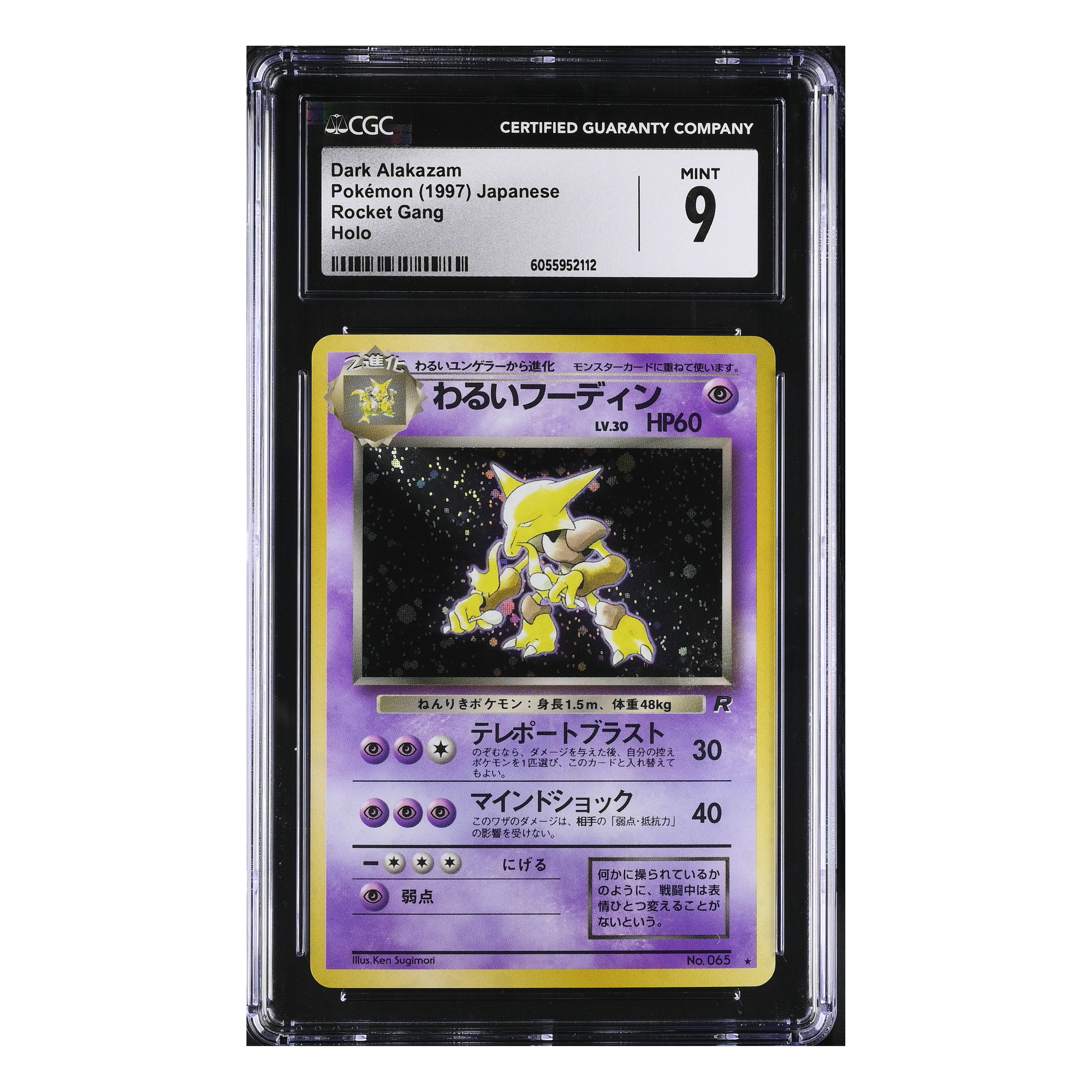 Dark Alakazam (1997) Japanese - Rocket Gang Holo - CGC 9