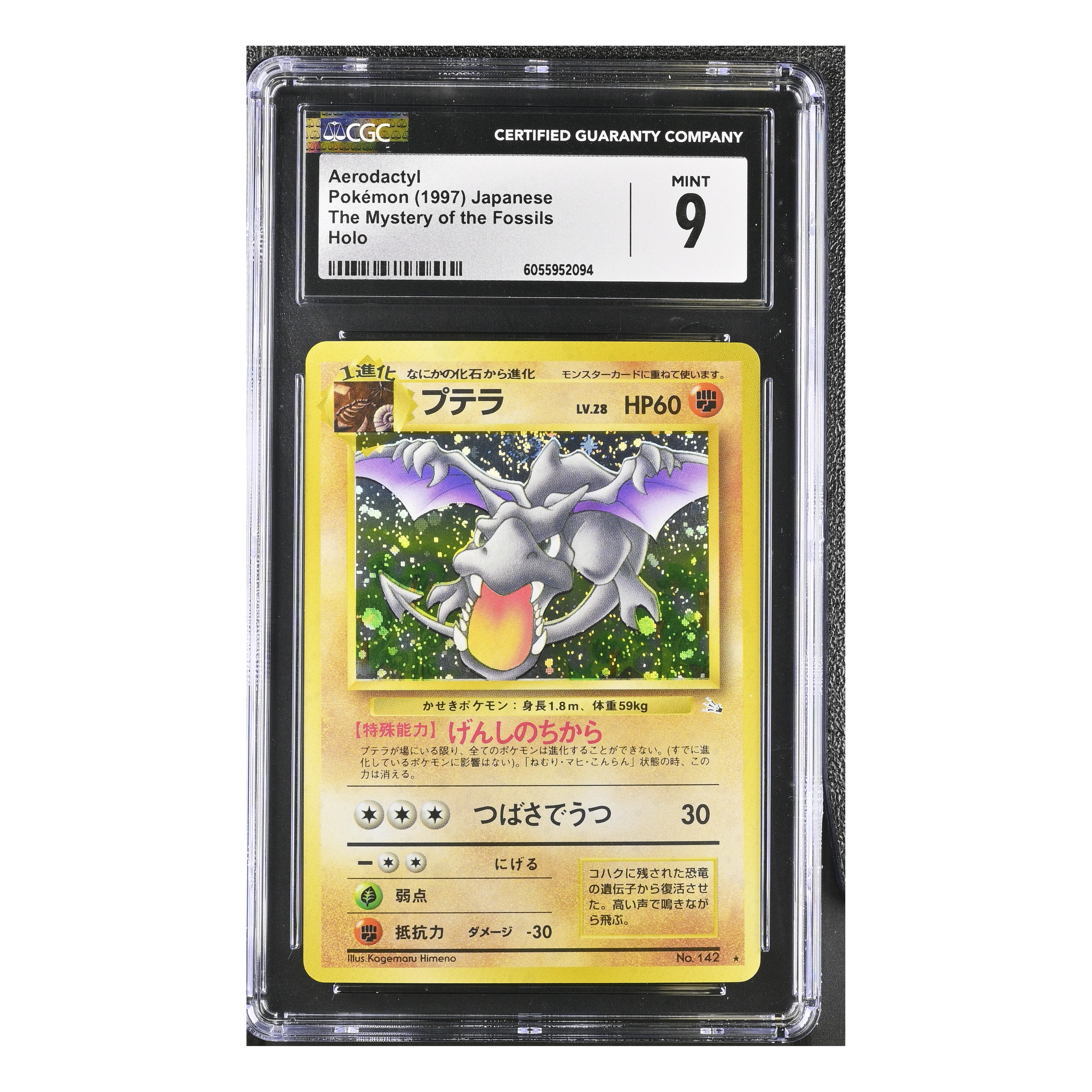 Aerodactyl (1997) Japanese - The Mystery of the Fossils Holo - CGC 9