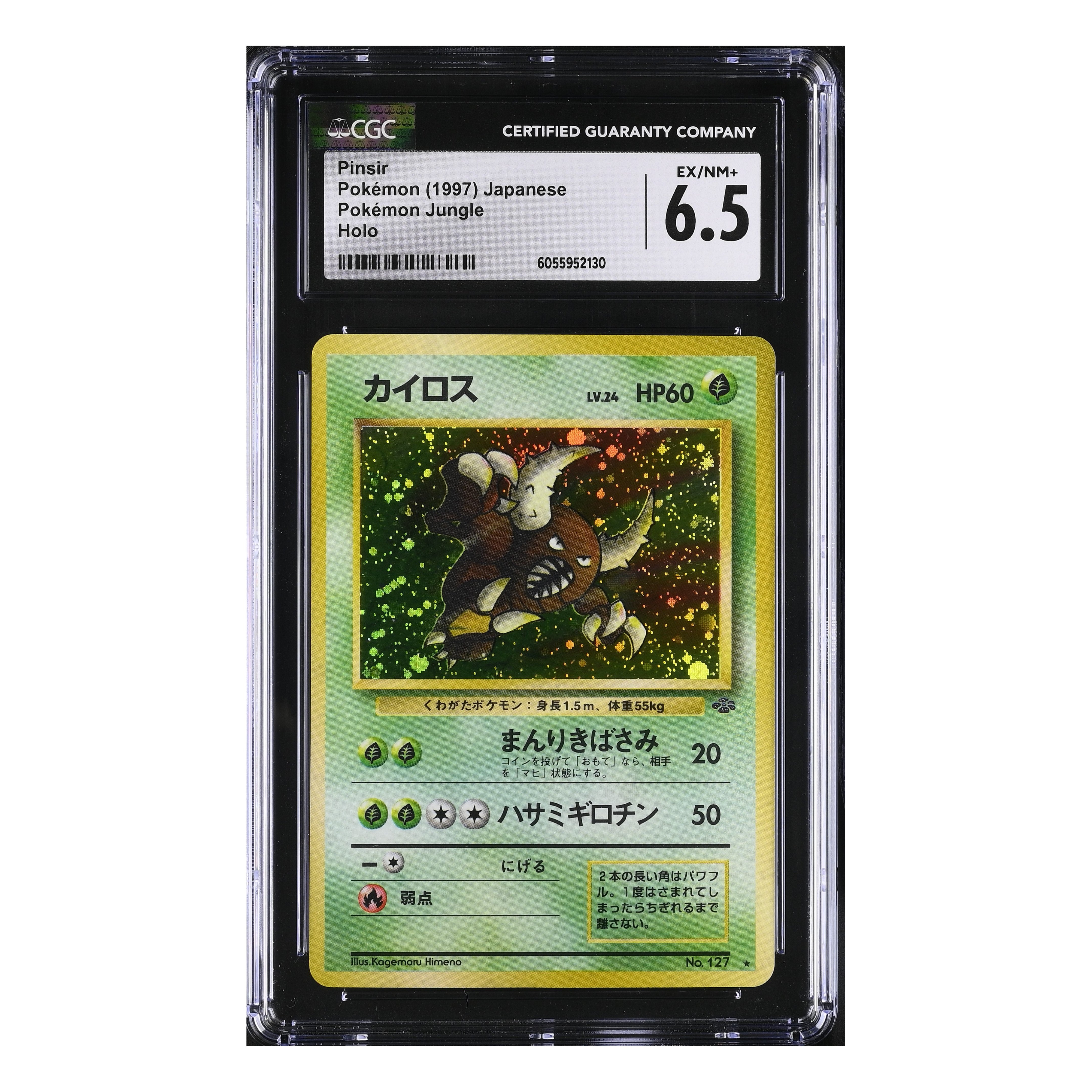 Pinsir (1997) Japanese - Pokemon Jungle Holo - CGC 6.5