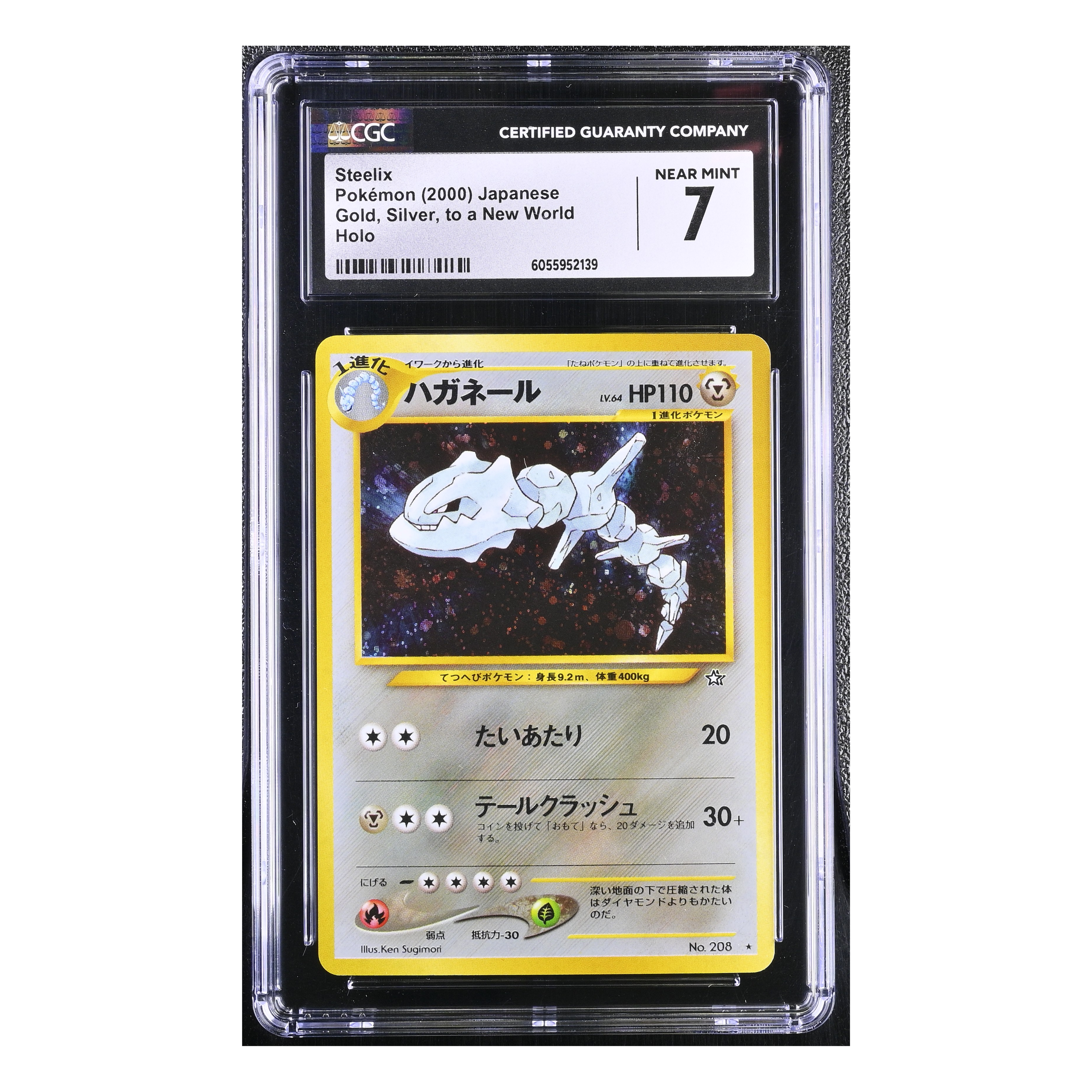 Steelix (2000) Japanese - Gold, Silver, to a New World Holo - CGC 7