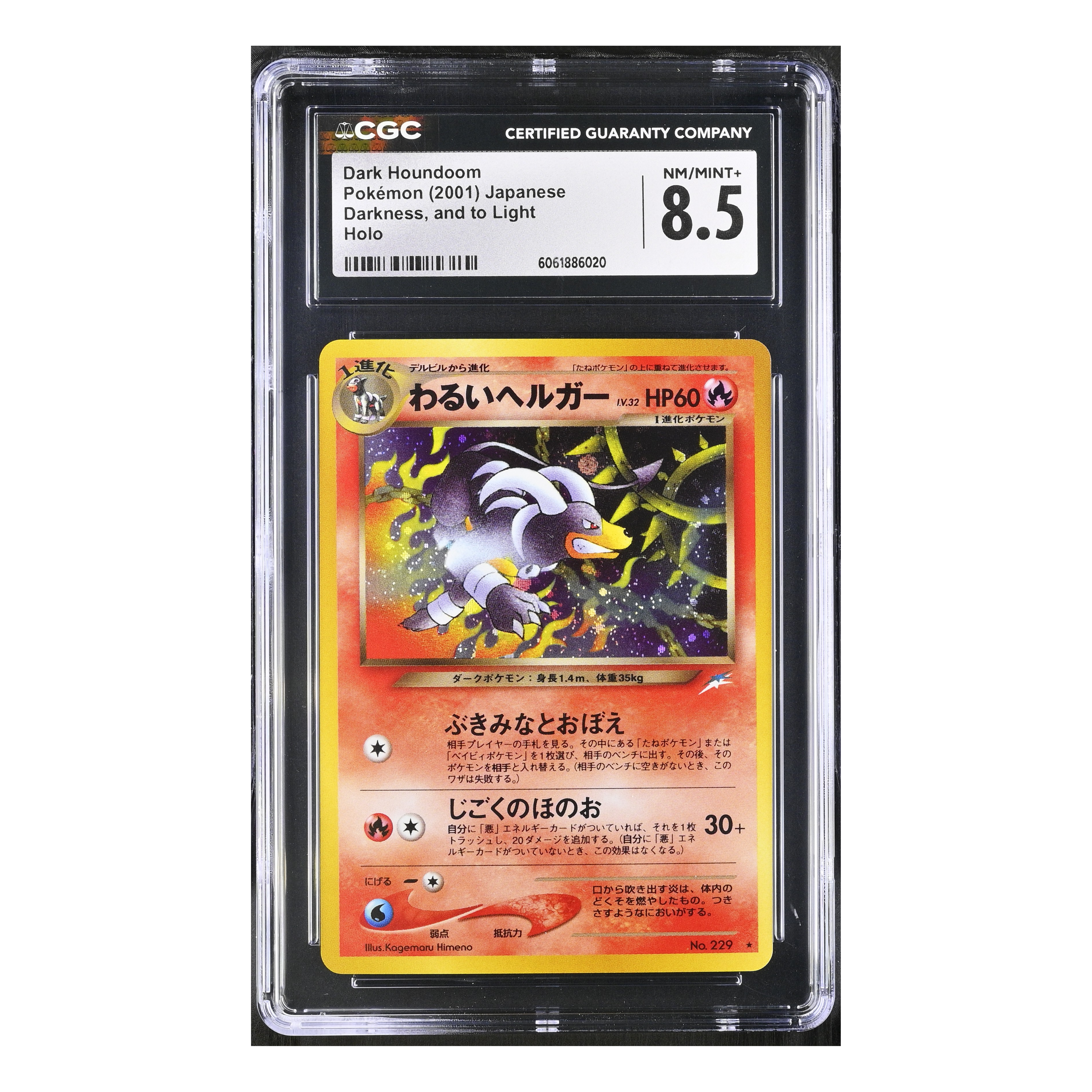Dark Houndoom (2000) Japanese - Darkness, and to Light Holo - CGC 8.5