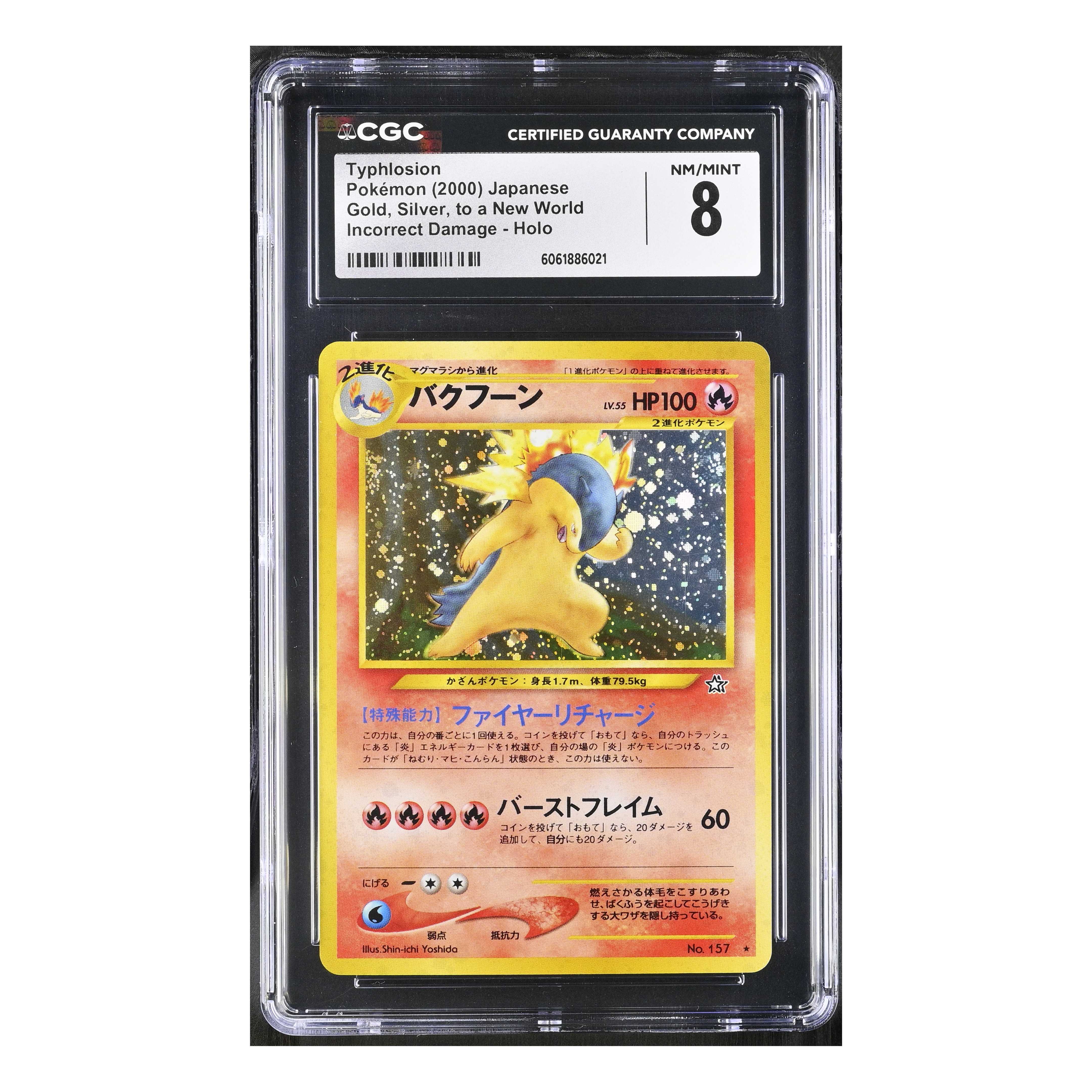 Typhlosion (2000) Japanese - Gold, Silver, to a New World Incorrect Damage Holo - CGC 8