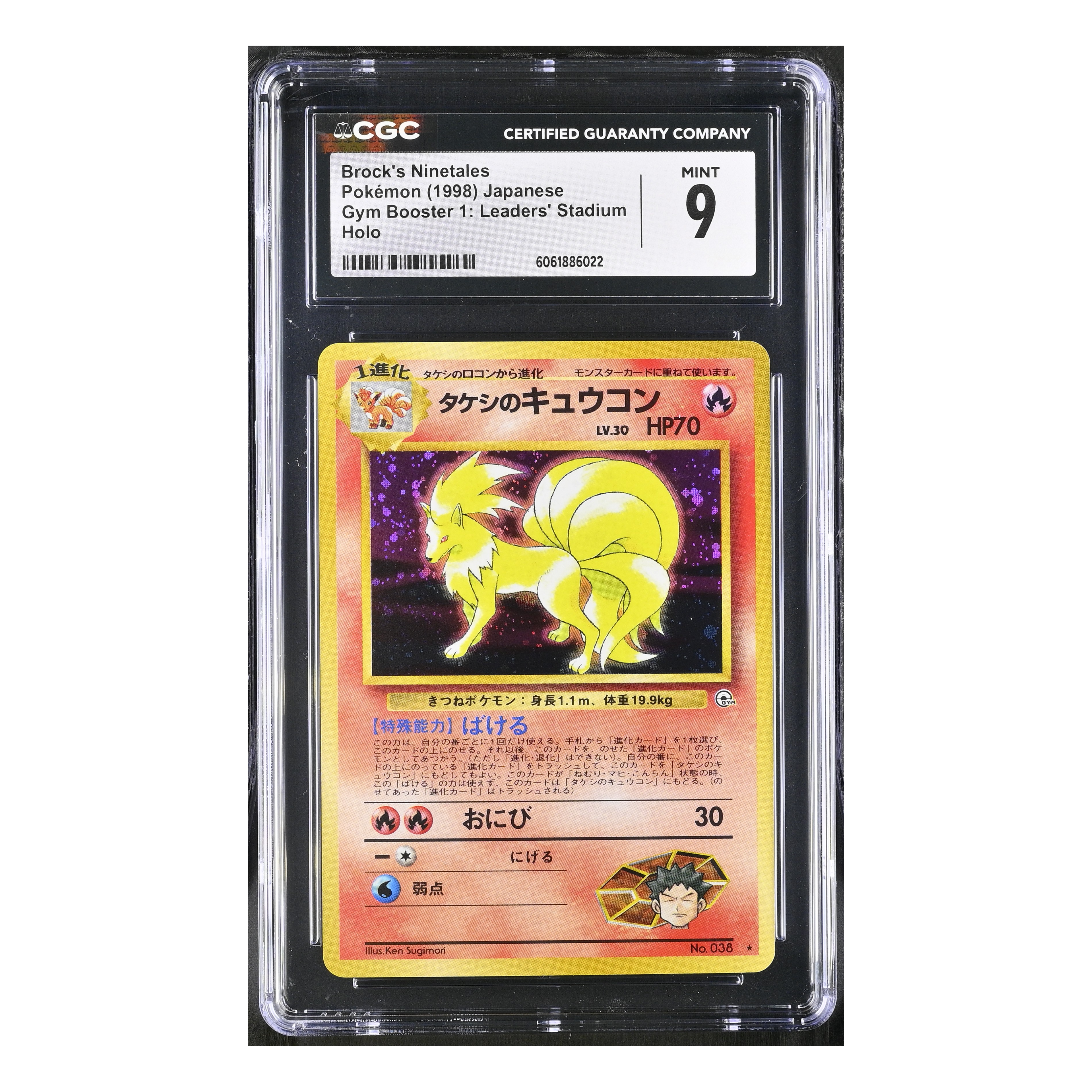 Brock's Ninetales (1998) Japanese - Gym Booster 1: Leaders' Stadium Holo - CGC 9