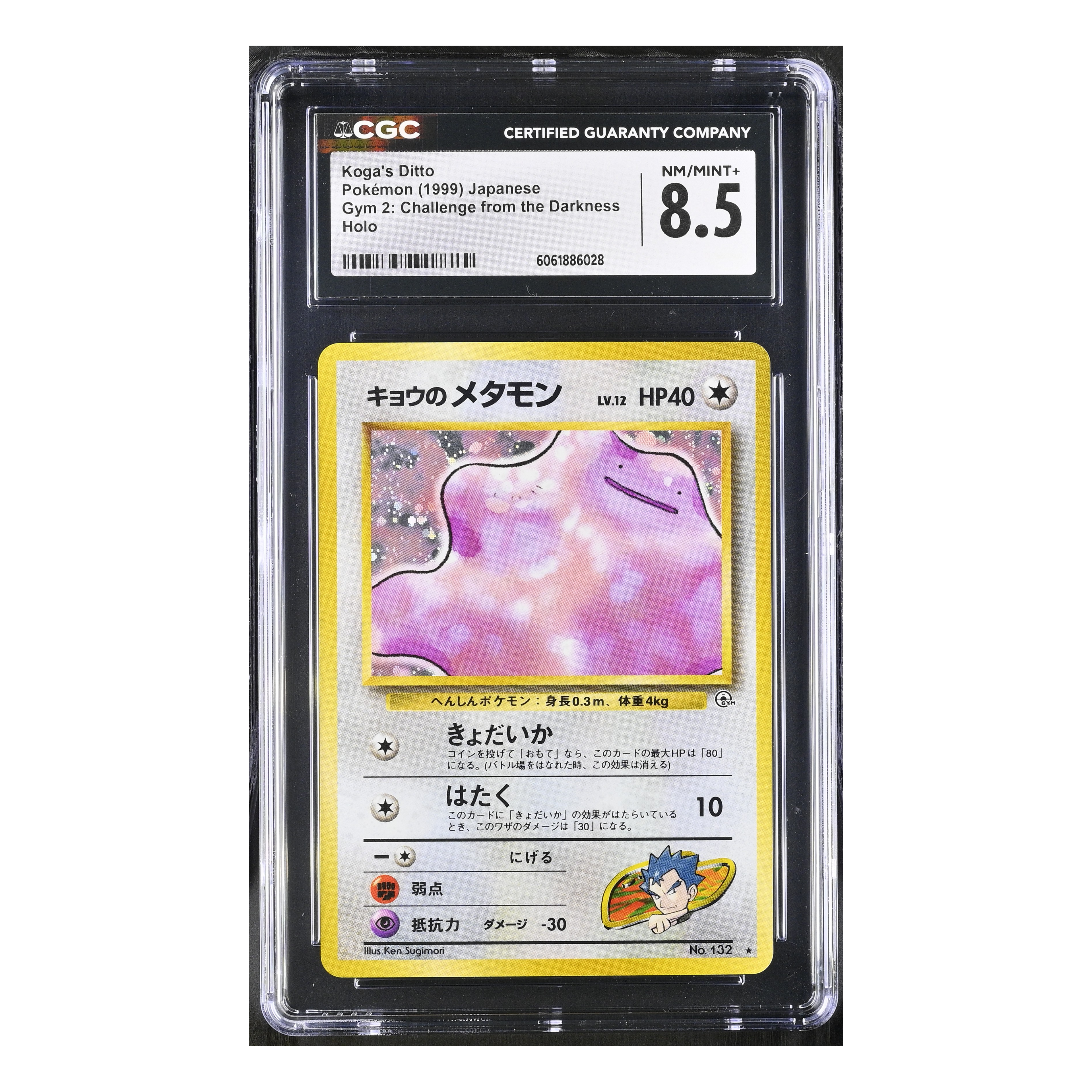 Koga's Ditto (1999) Japanese - Gym 2: Challenge from the Darkness Holo - CGC 8.5
