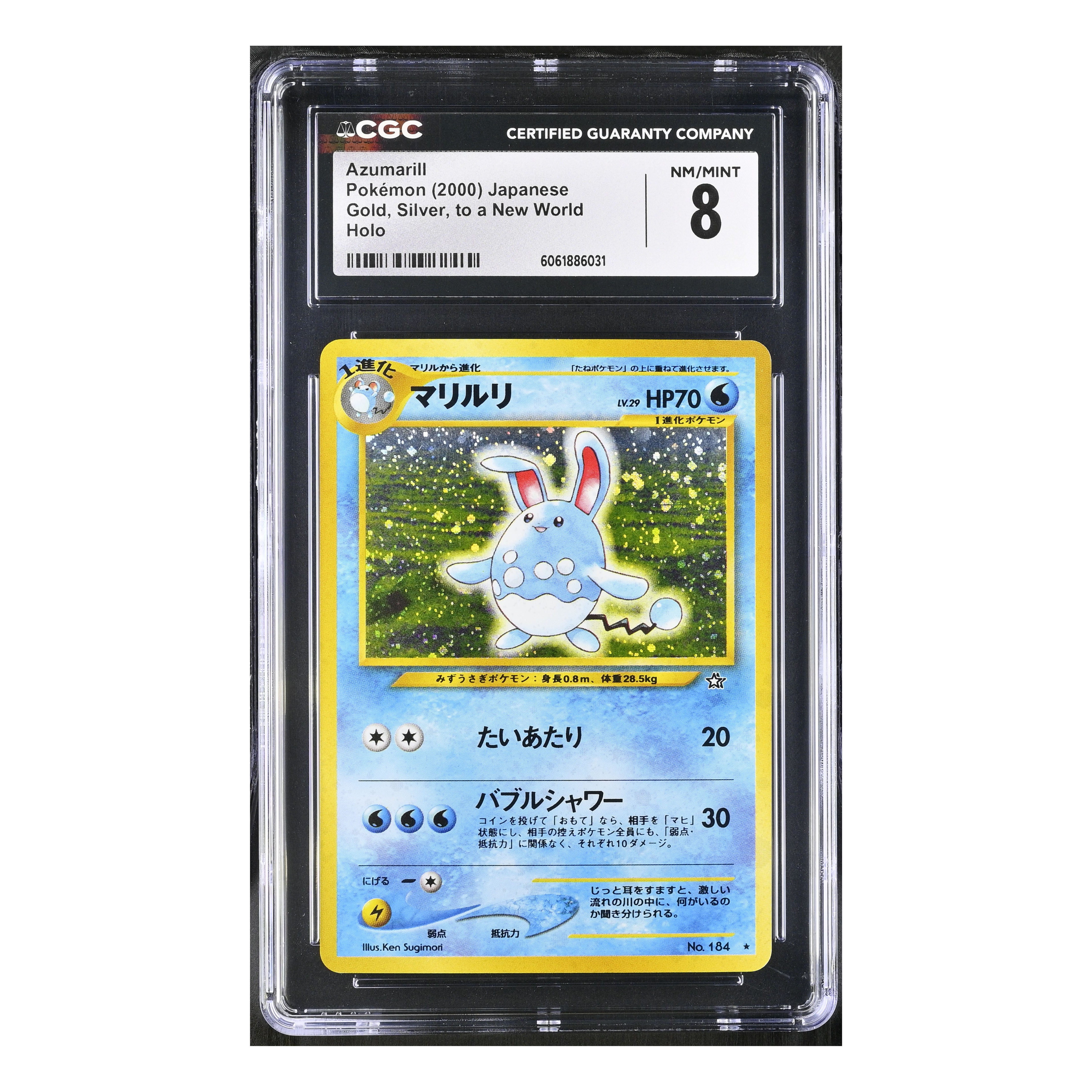 Azumarill (2000) Japanese - Gold, Silver, to a New World Holo - CGC 8