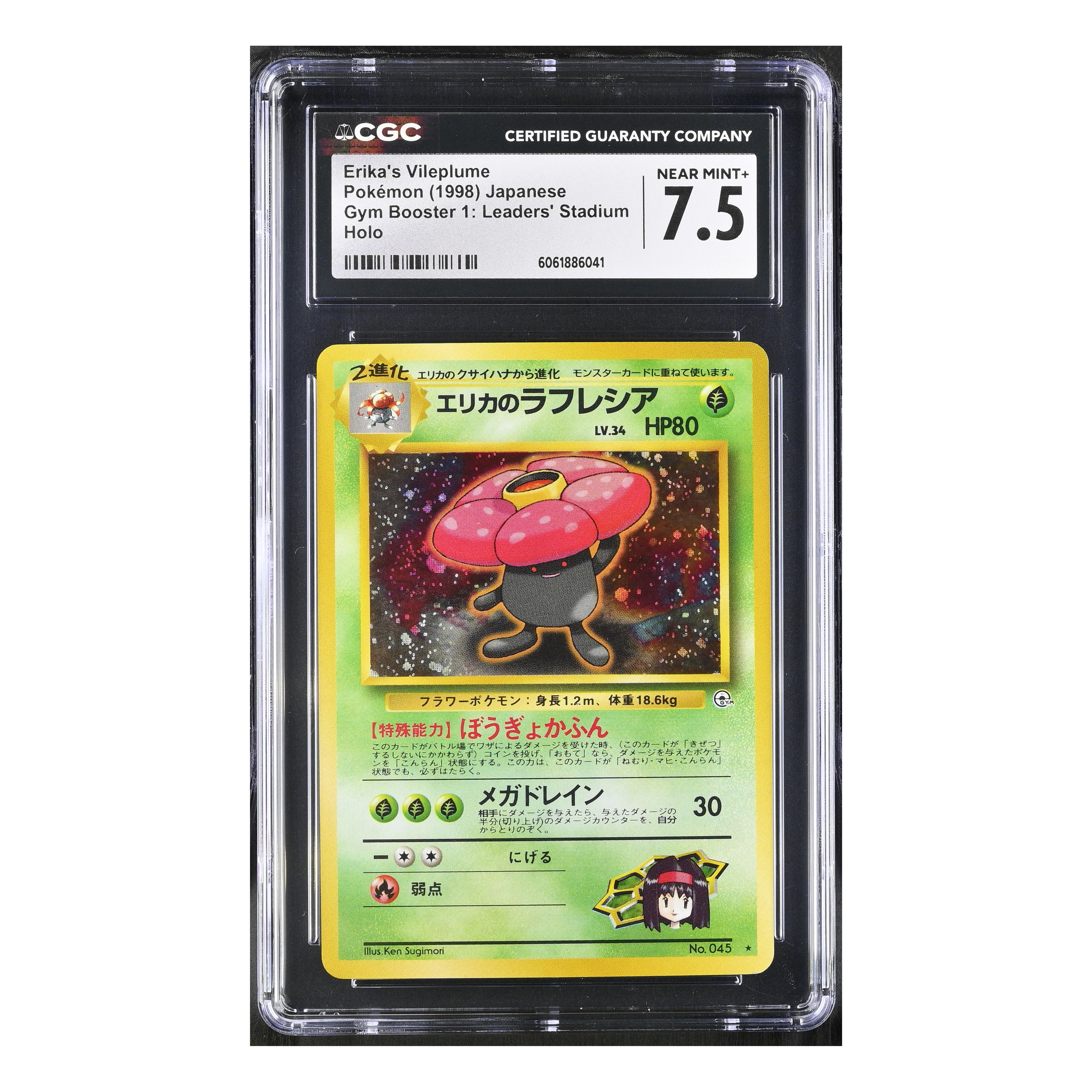 Erika's Vileplume (1998) Japanese - Gym Booster 1: Leaders' Stadium Holo - CGC 7.5