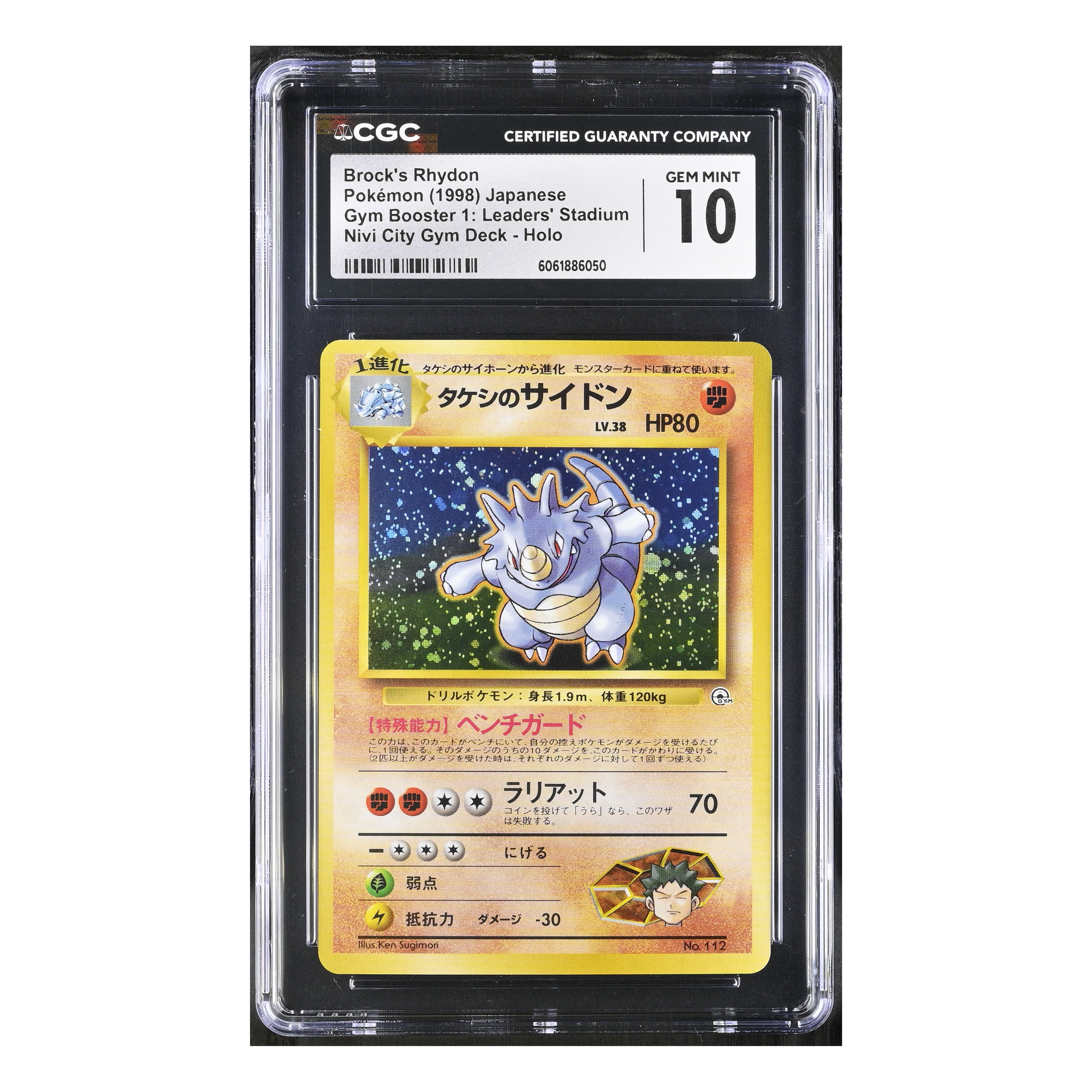 Brock's Rhydon (1998) Japanese - Gym Booster 1: Leaders' Stadium Holo - CGC 10