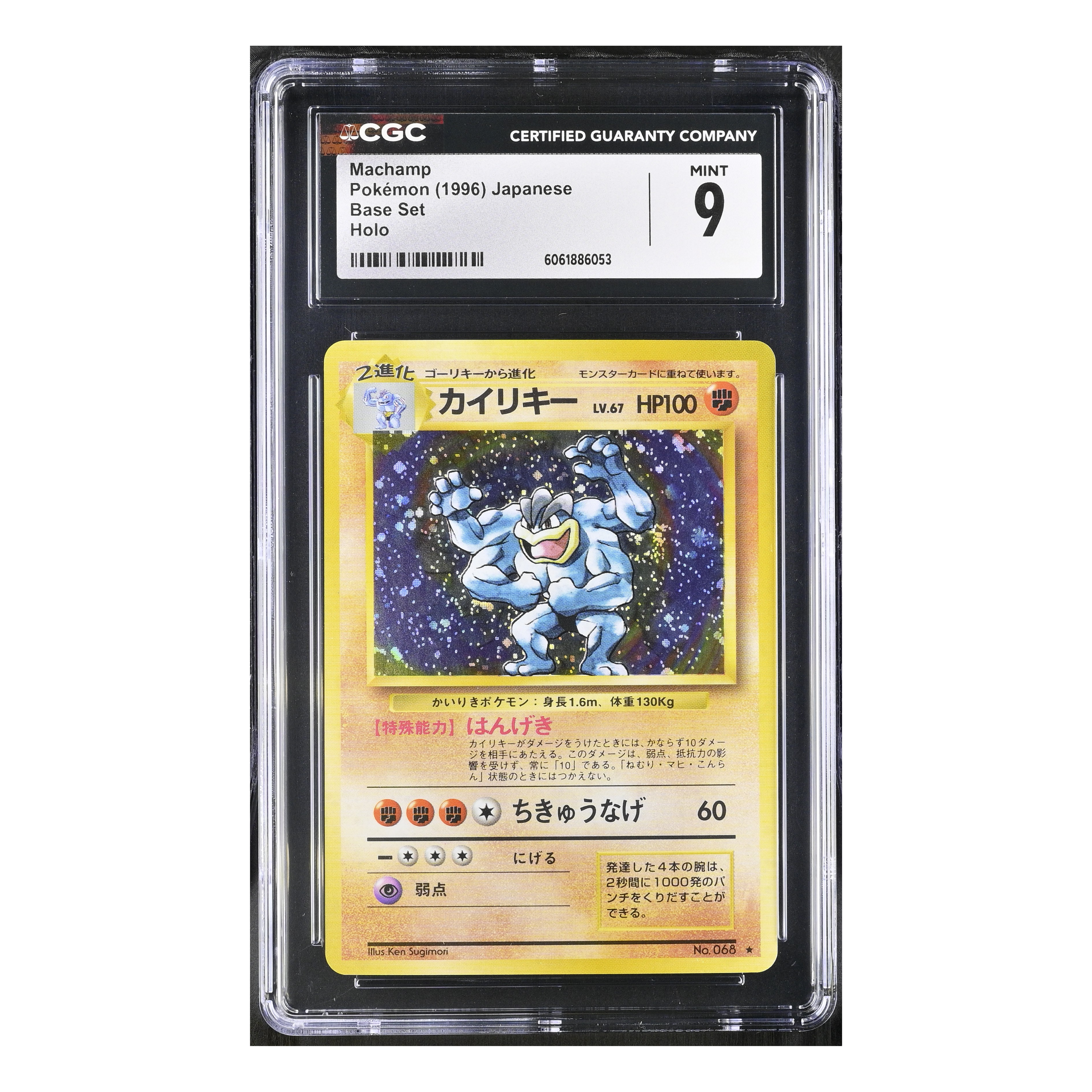 Machamp (1996) Japanese - Base Set Holo - CGC 9