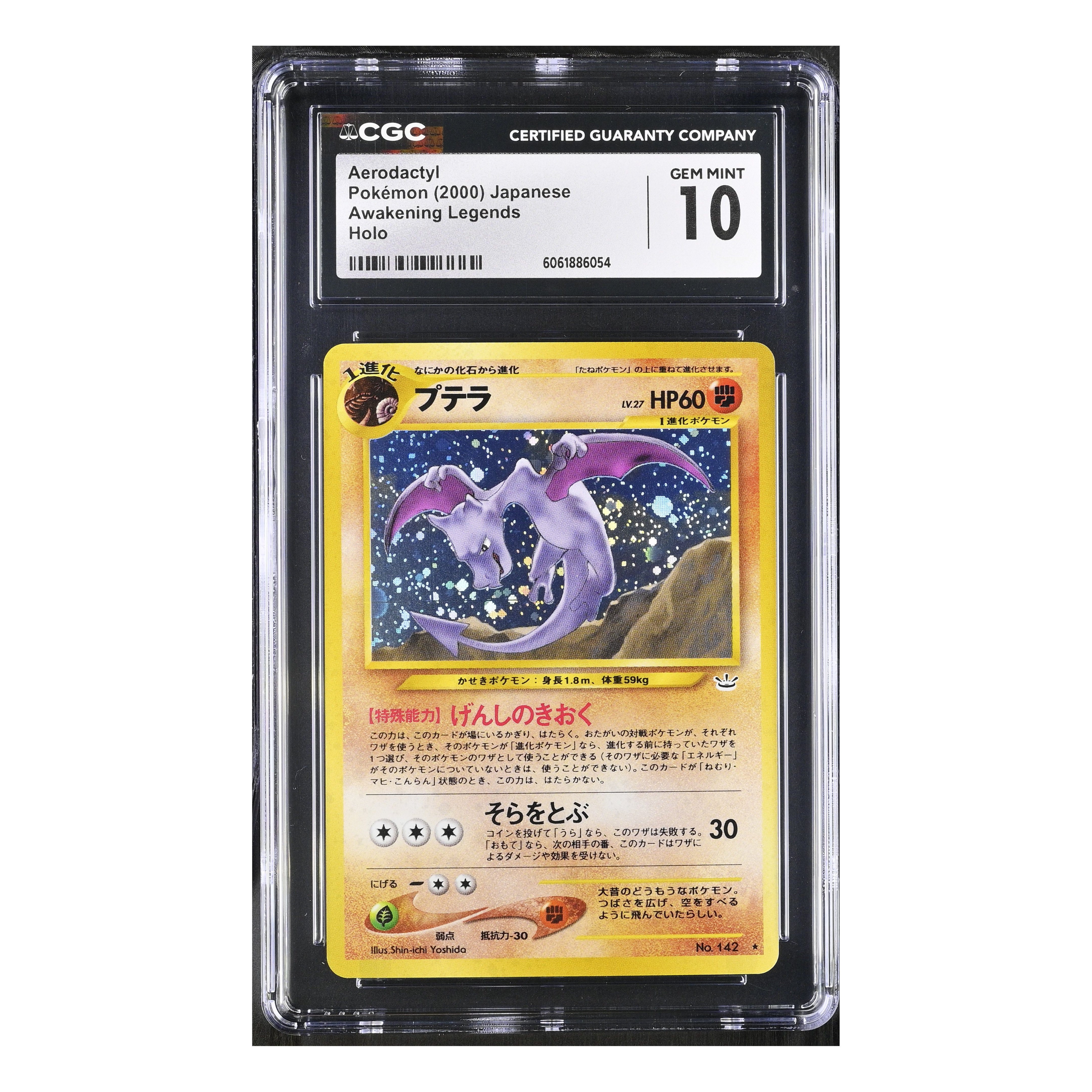 Aerodactyl (2000) Japanese - Awakening Legends Holo - CGC 10