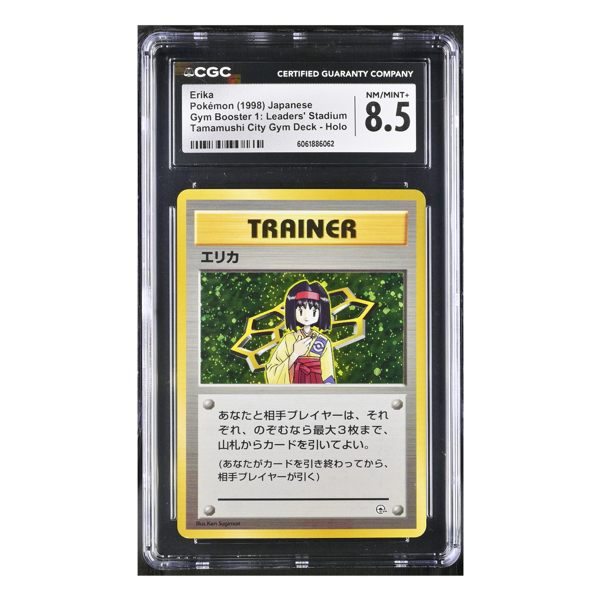Erika (1998) Japanese - Gym Booster 1: Leaders' Stadium Holo