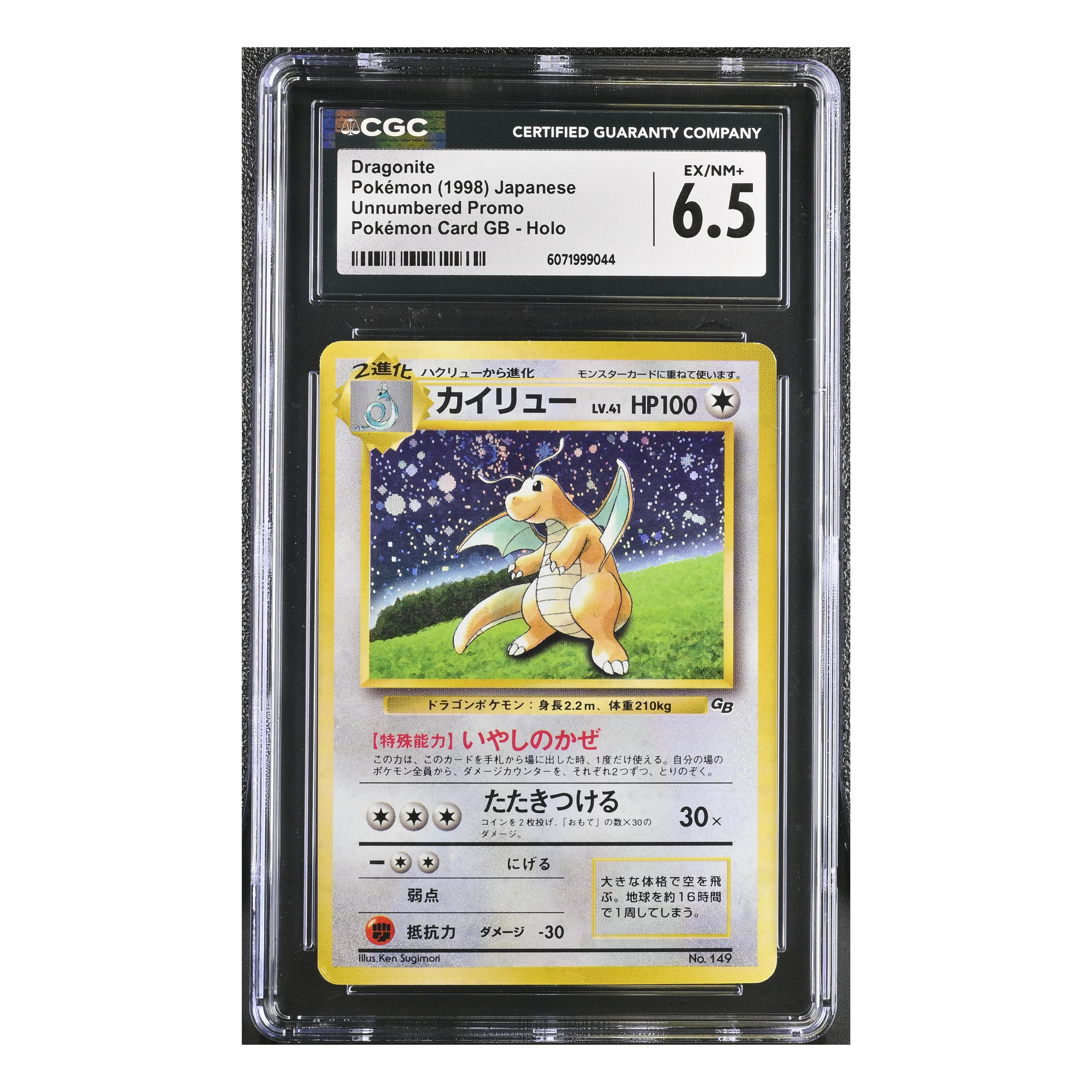 Dragonite (1998) Japanese - Unnumbered Promo Pokémon Card GB Holo - CGC 6.5