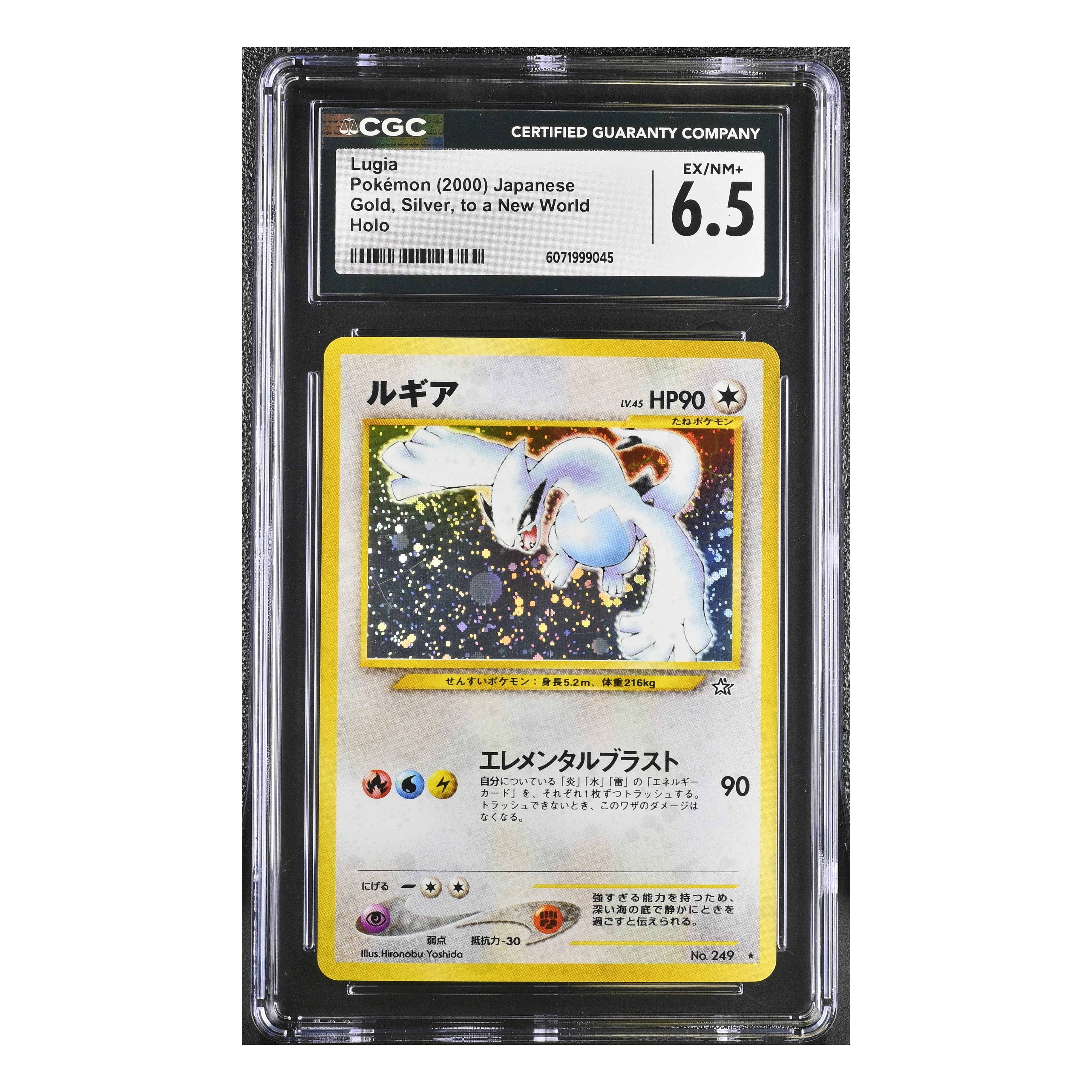 Lugia (2000) Japanese - Gold, Silver, to a New World Holo - CGC 6.5