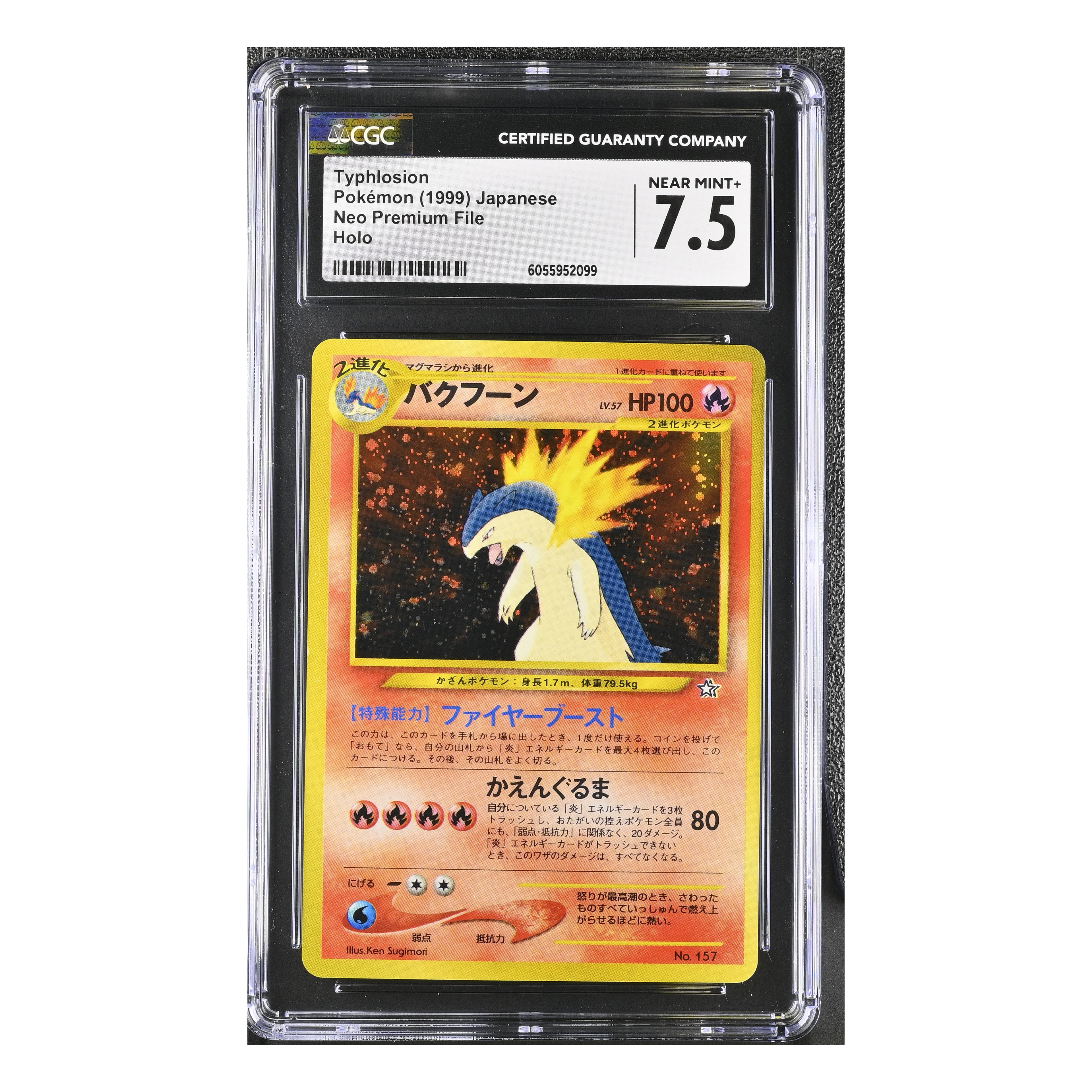 Typhlosion (1999) Japanese - Neo Premium File Holo - CGC 7.5
