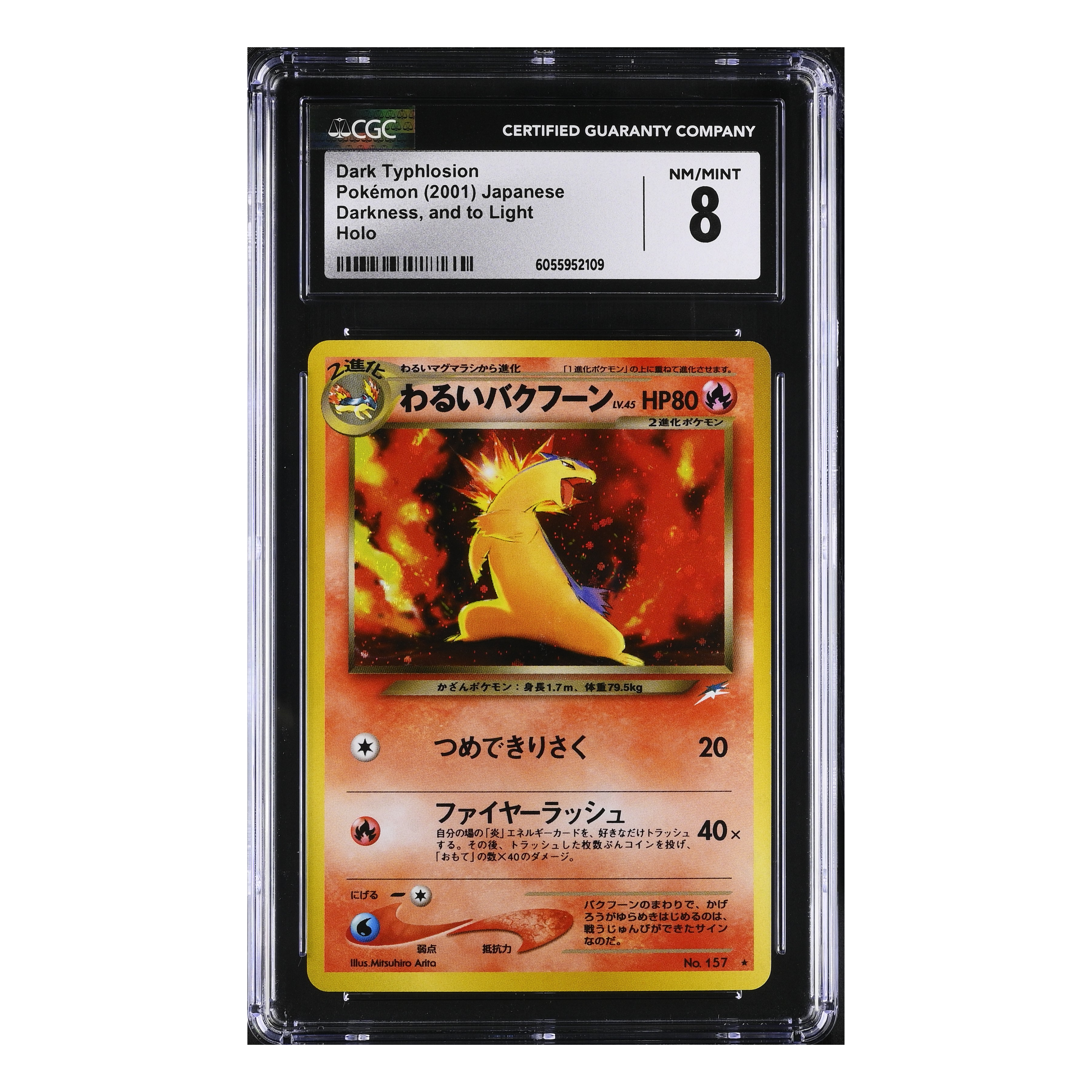 Typhlosion (2001) Japanese - Darkness, and to Light Holo - CGC 8