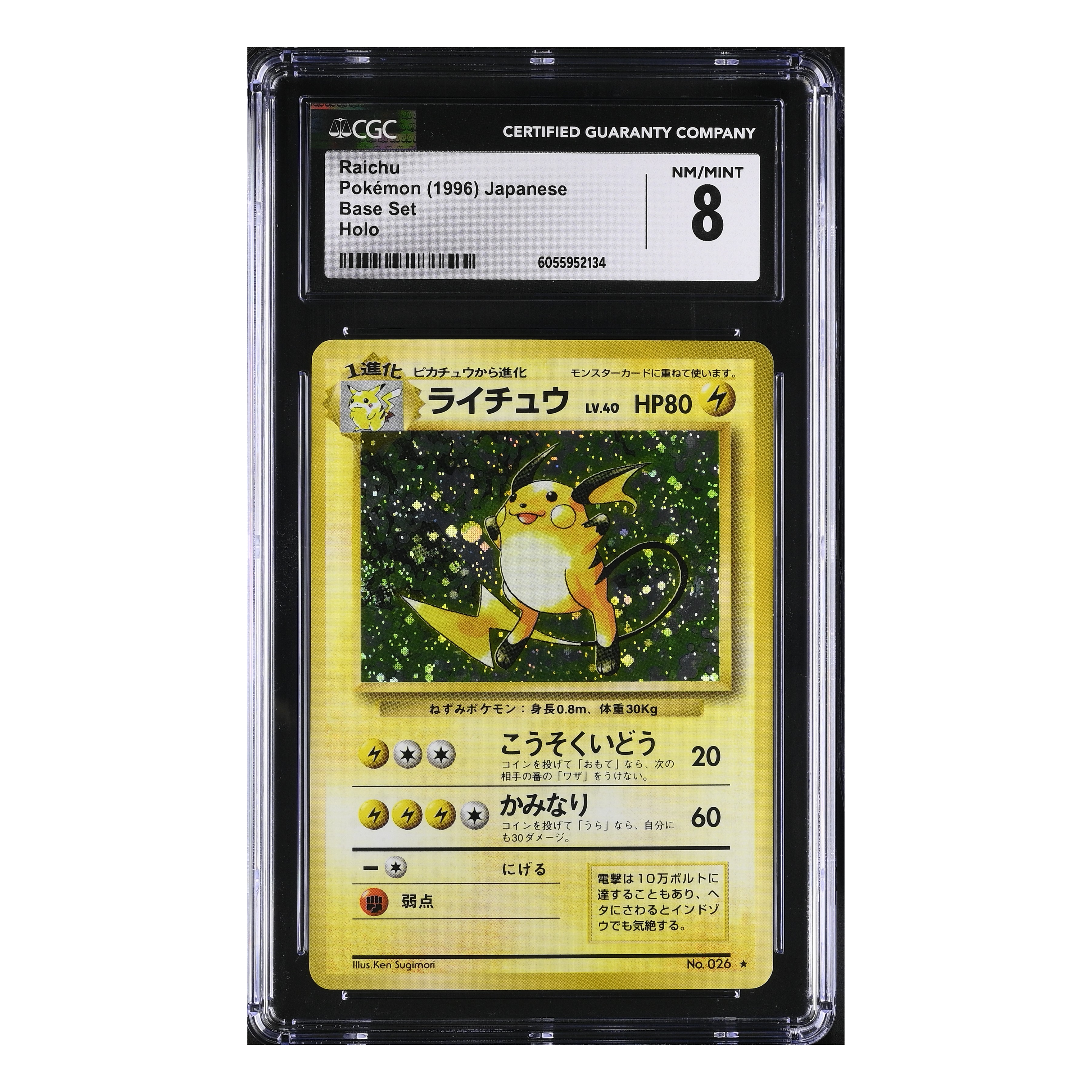 Raichu (1996) Japanese - Base Set Holo - CGC 8