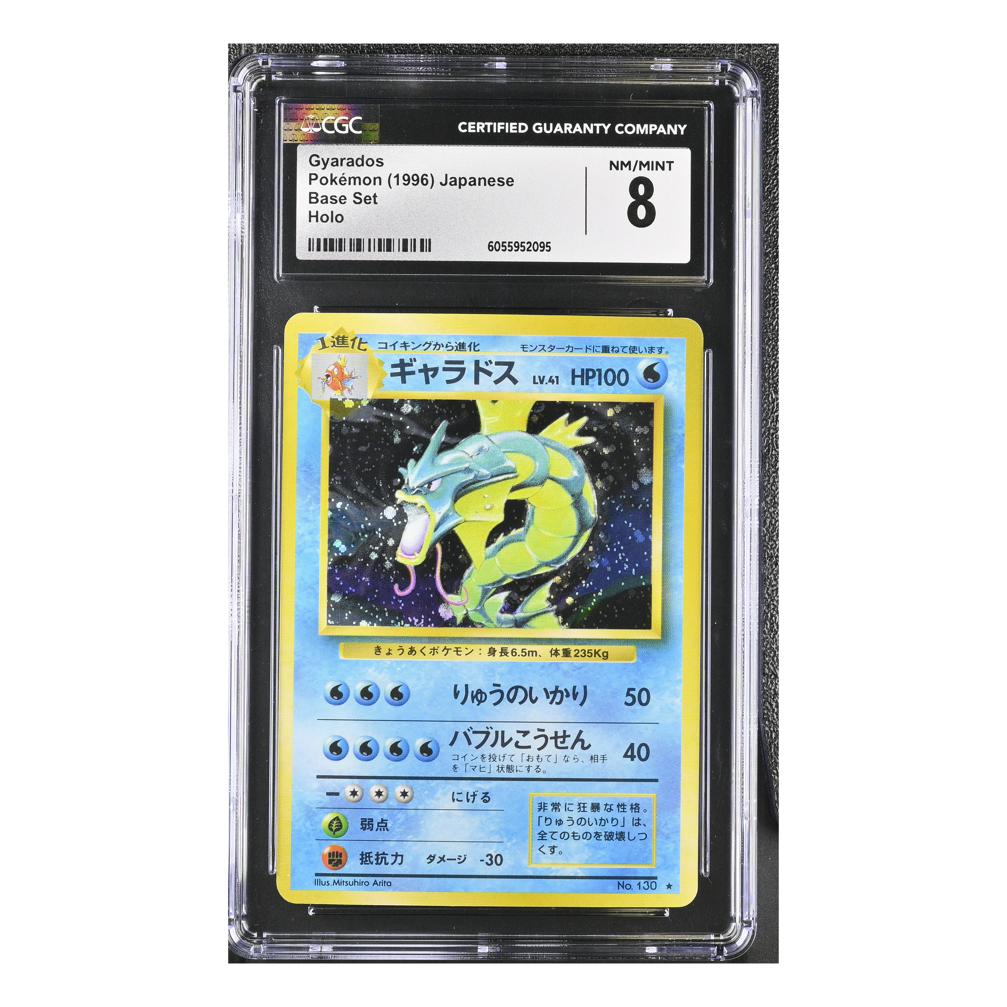 Gyarados (1996) Japanese - Base Set Holo - CGC 8