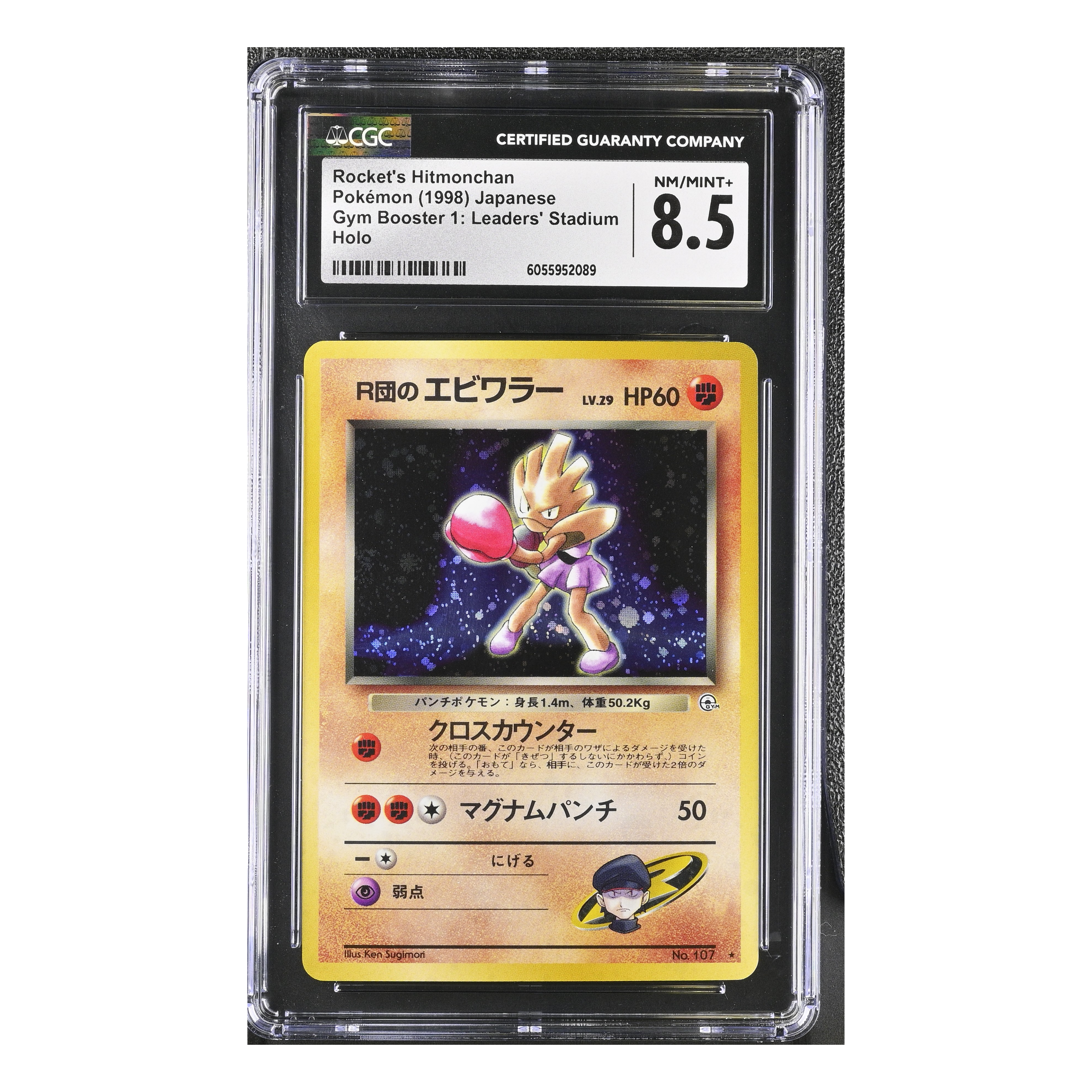 Rocket´s Hitmonchan (1998) Japanese - Gym Booster 1: Leaders´ Stadium  Holo - CGC 8.5