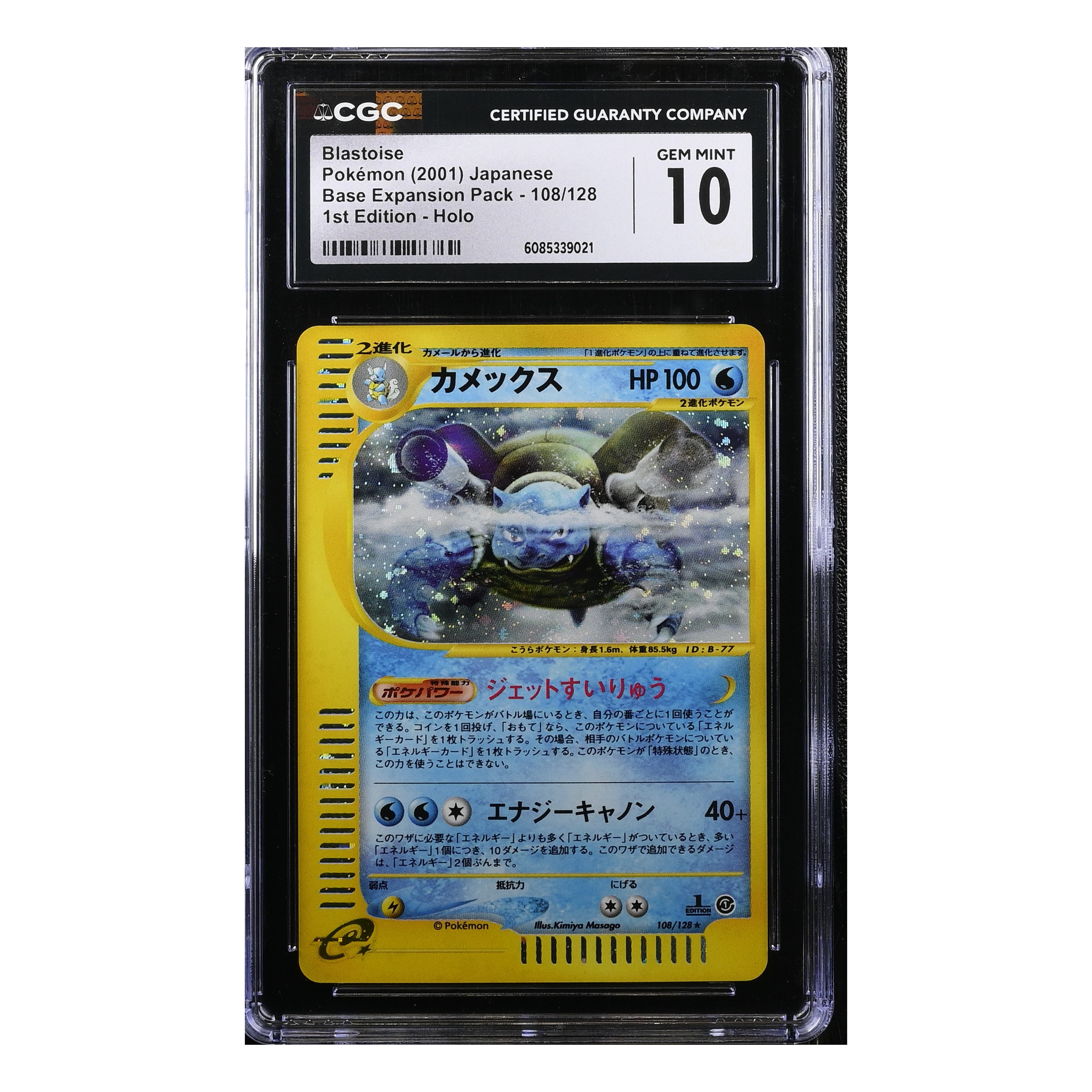 Blastoise (2001) Japanese - Base Expansion Pack 1st Edition Holo - CGC 10