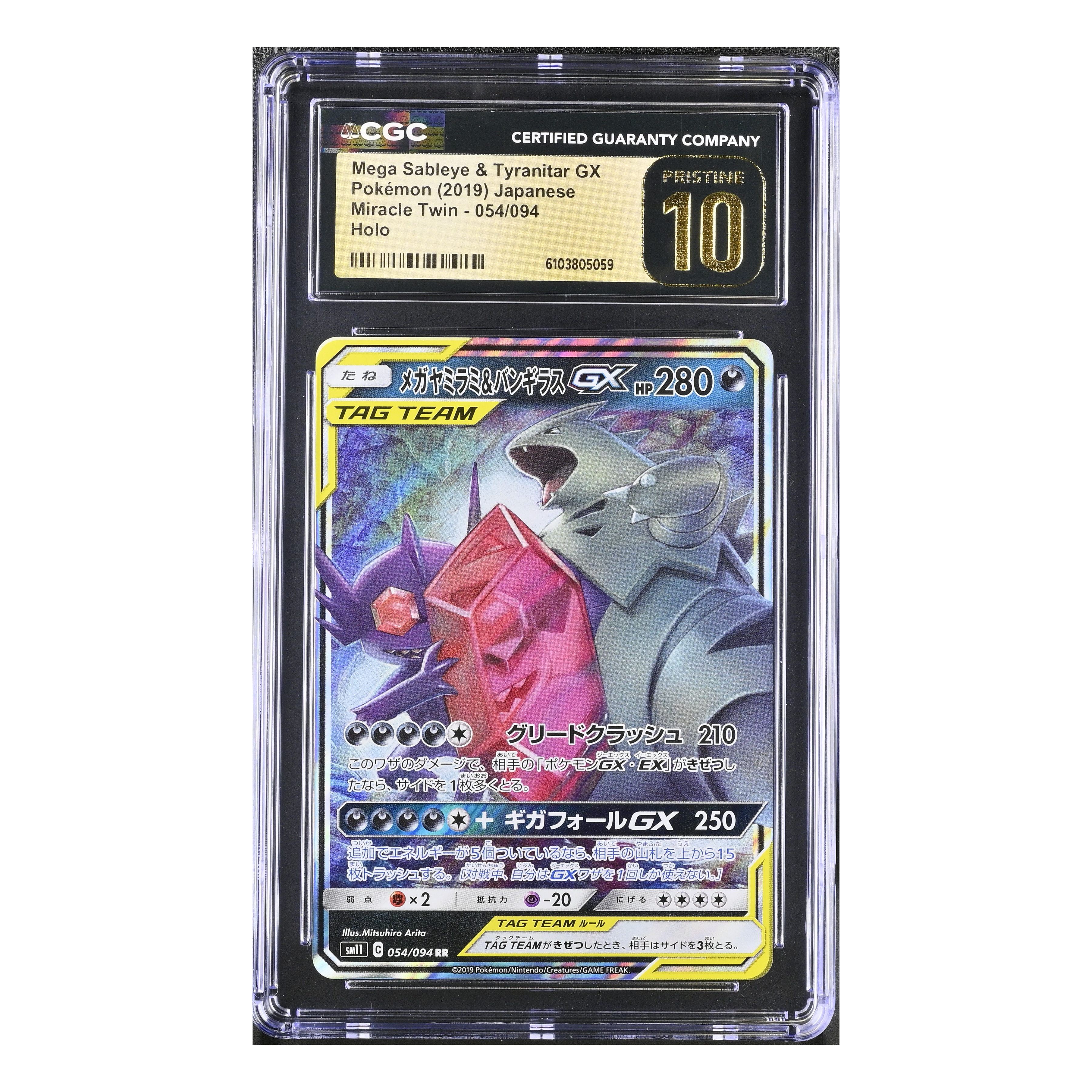 Mega Sableye & Tyranitar GX (2019) Japanese - Miracle Twin - CGC 10 PRISTINE