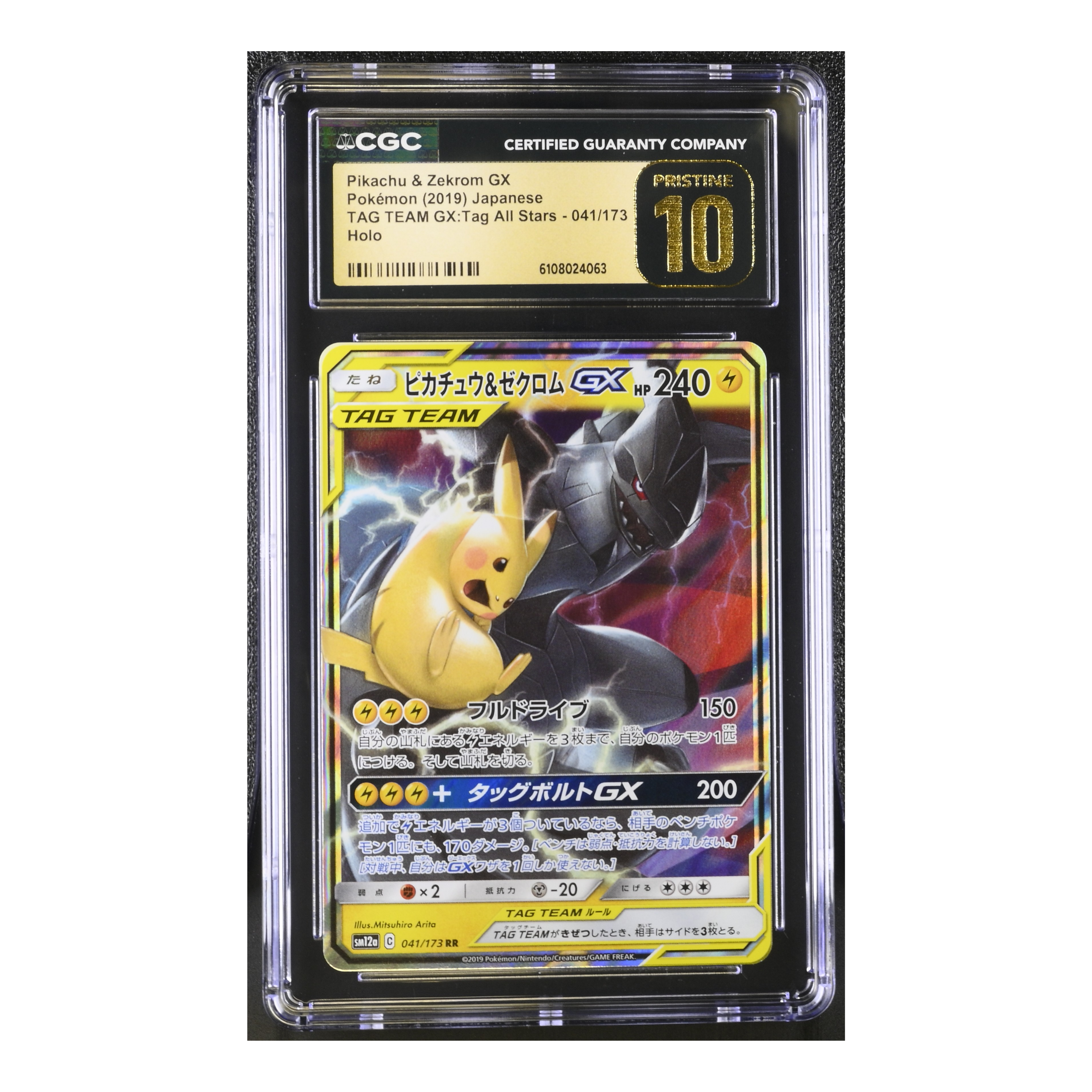 Pikachu & Zekrom EX (2019) Tag Team GX Japanese - CGC 10 PRISTINE
