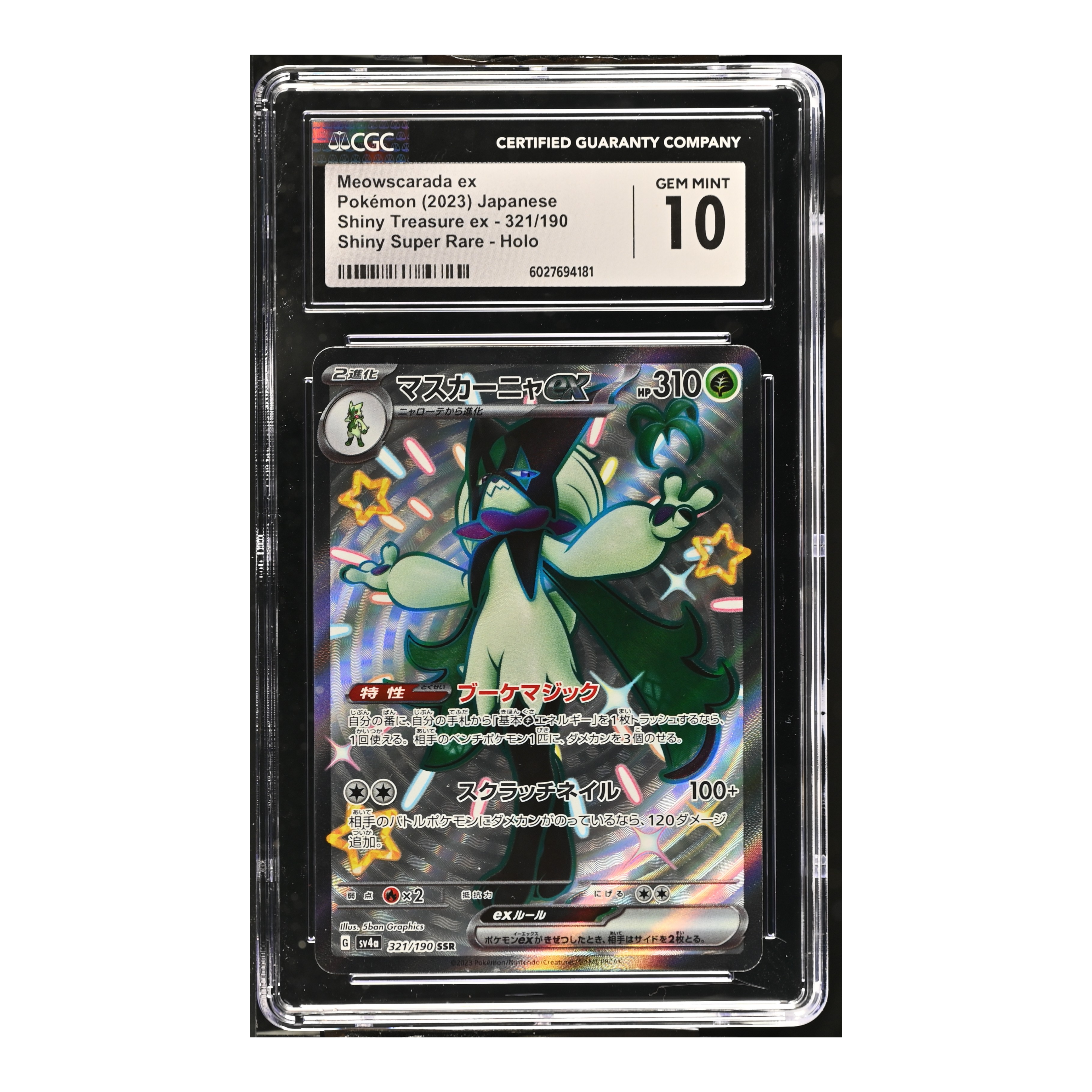Meowscarada EX (2023) Japanese Shiny Treasure EX - CGC 10