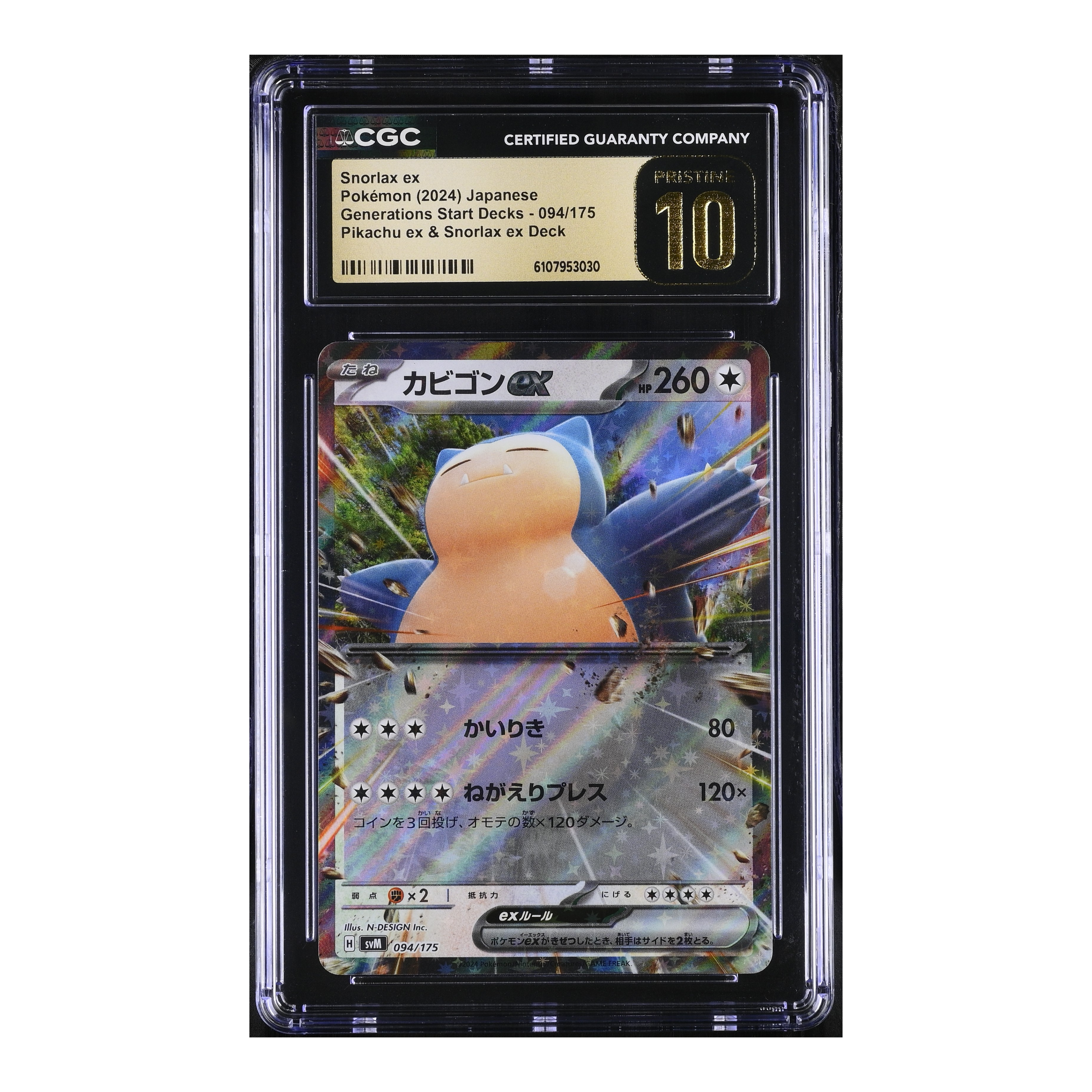 Snorlax EX (2024) Japanese Generations Start Deck - CGC 10 PRISTINE