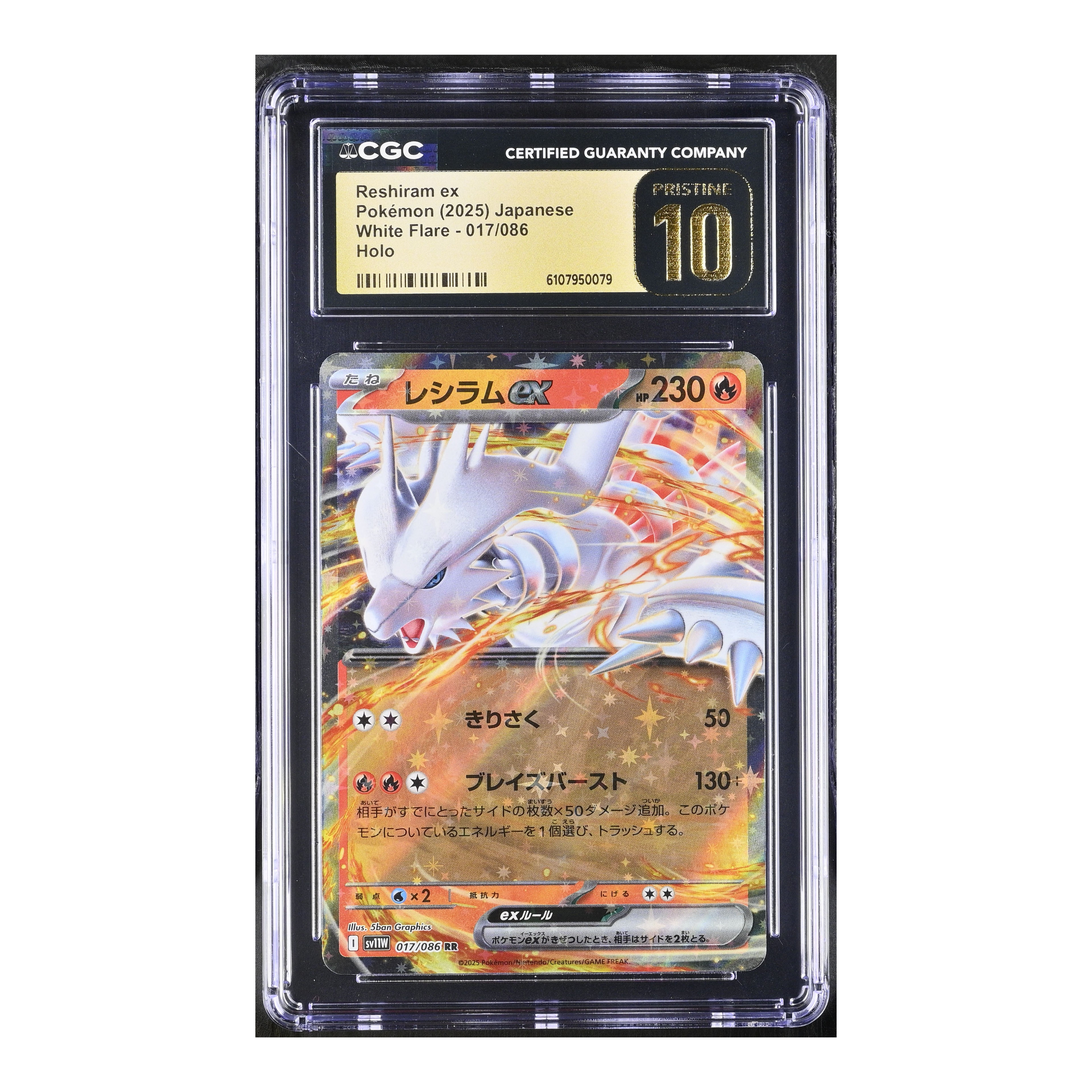 Reshiram EX (2025) Japanese White Flare - CGC 10 PRISTINE
