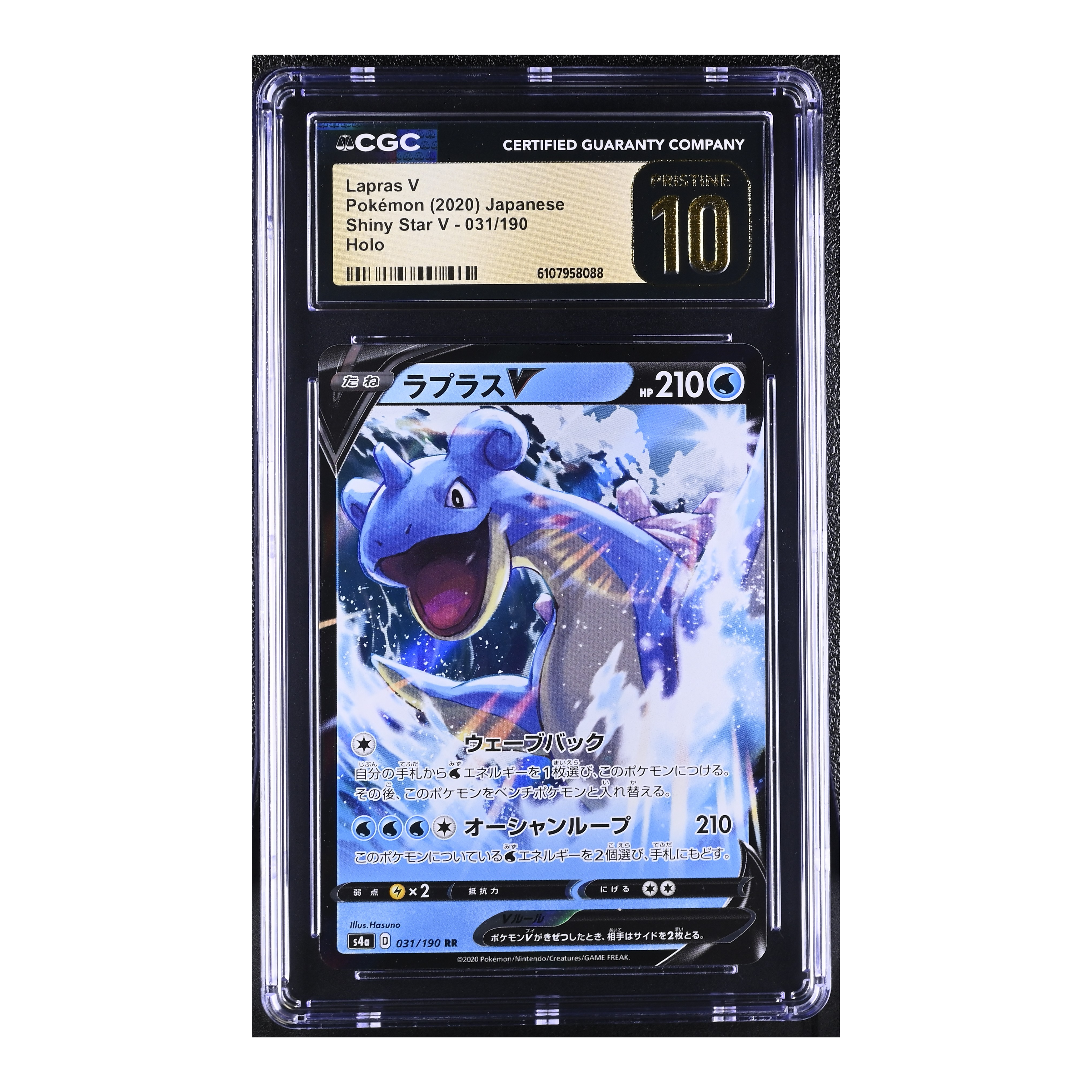 Lapras V (2020) Japanese Shiny Star V - CGC 10 PRISTINE