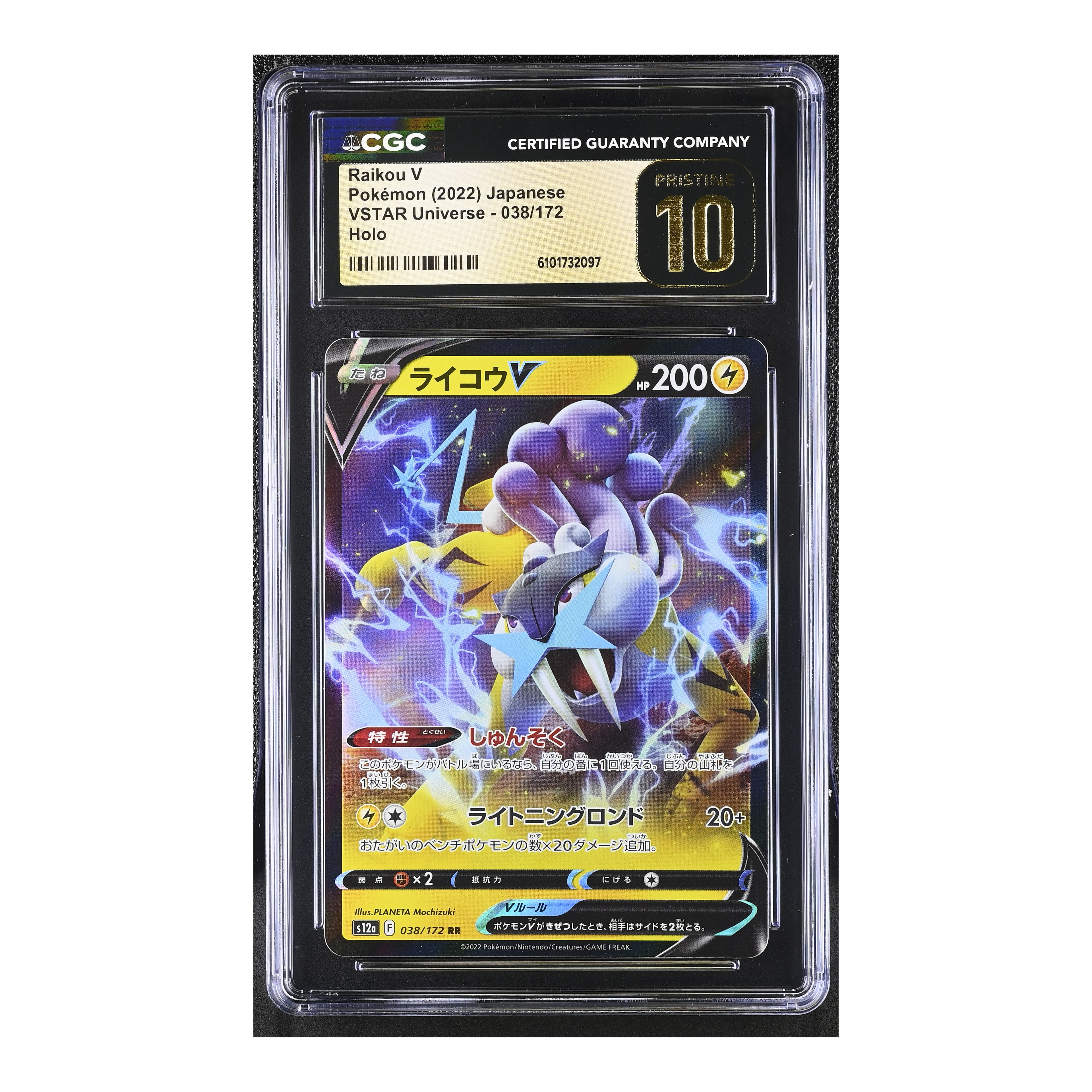 Raikou V (2022) Japanese VSTAR Universe - CGC 10 PRISTINE